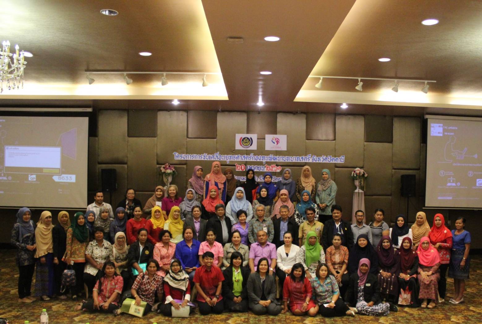 ประชุมโครงการขับเคลื่อนยุทธศาสตร์กองทุนพัฒนาบทบาทสตรี