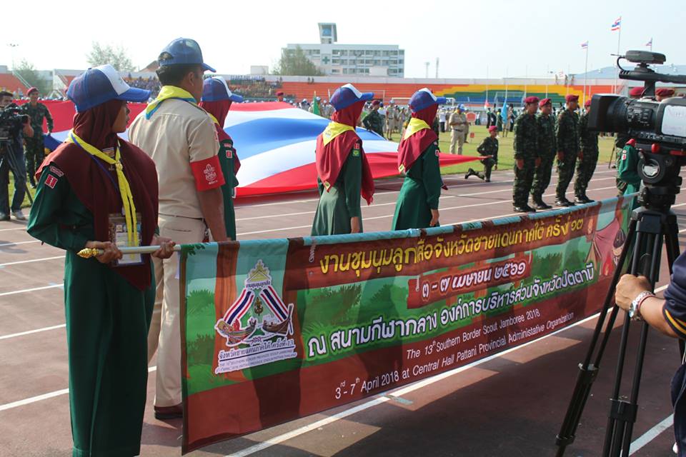 พิธีเปิดงานชุมนุมลูกเสือจังหวัดชายแดนภาคใต้ ครั้งที่ 13