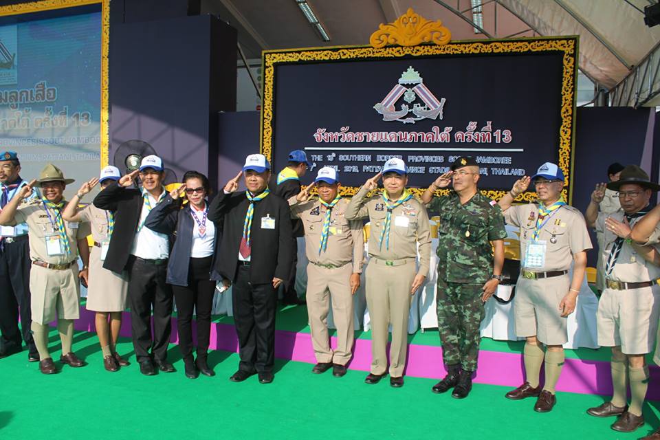 พิธีเปิดงานชุมนุมลูกเสือจังหวัดชายแดนภาคใต้ ครั้งที่ 13
