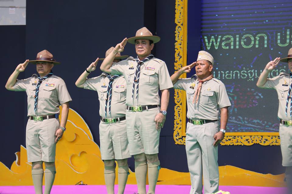 พิธีเปิดงานชุมนุมลูกเสือจังหวัดชายแดนภาคใต้ ครั้งที่ 13