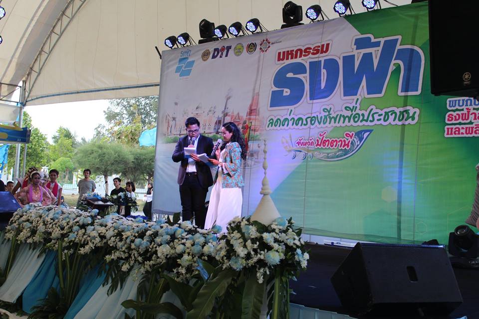 พิธีเปิดงาน”มหกรรมธงฟ้าลดค่าครองชีพเพื่อประชาชนจังหวัดปัตตานี”
