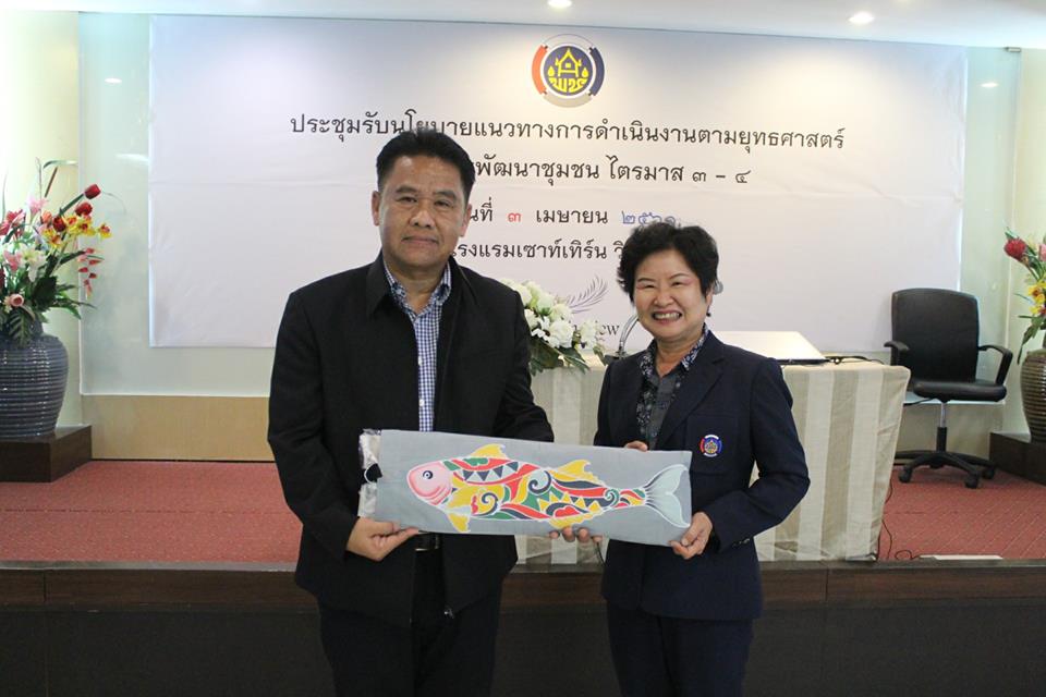 รองอธิบดีกรมการพัฒนาชุมชน พบปะให้กำลังใจและมอบนโยบายแนวทางการดำเนินงานตามยุทธศาสตร์ กรมการพัฒนาชุมชน