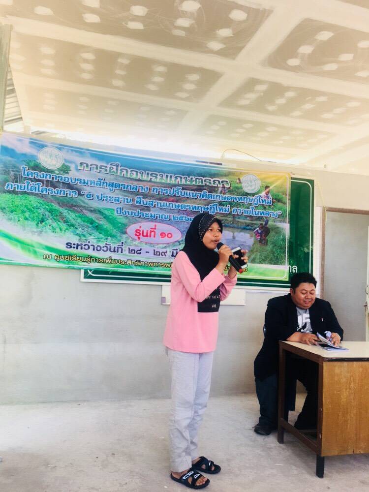 พช.ปัตตานี อบรมหลักสูตรกลางการปรับแนวคิดเกษตรทฤษฎีใหม่ภายใต้โครงการ “5 ประสานสืบสานเกษตรทฤษฎีใหม่ ถวายในหลวง”