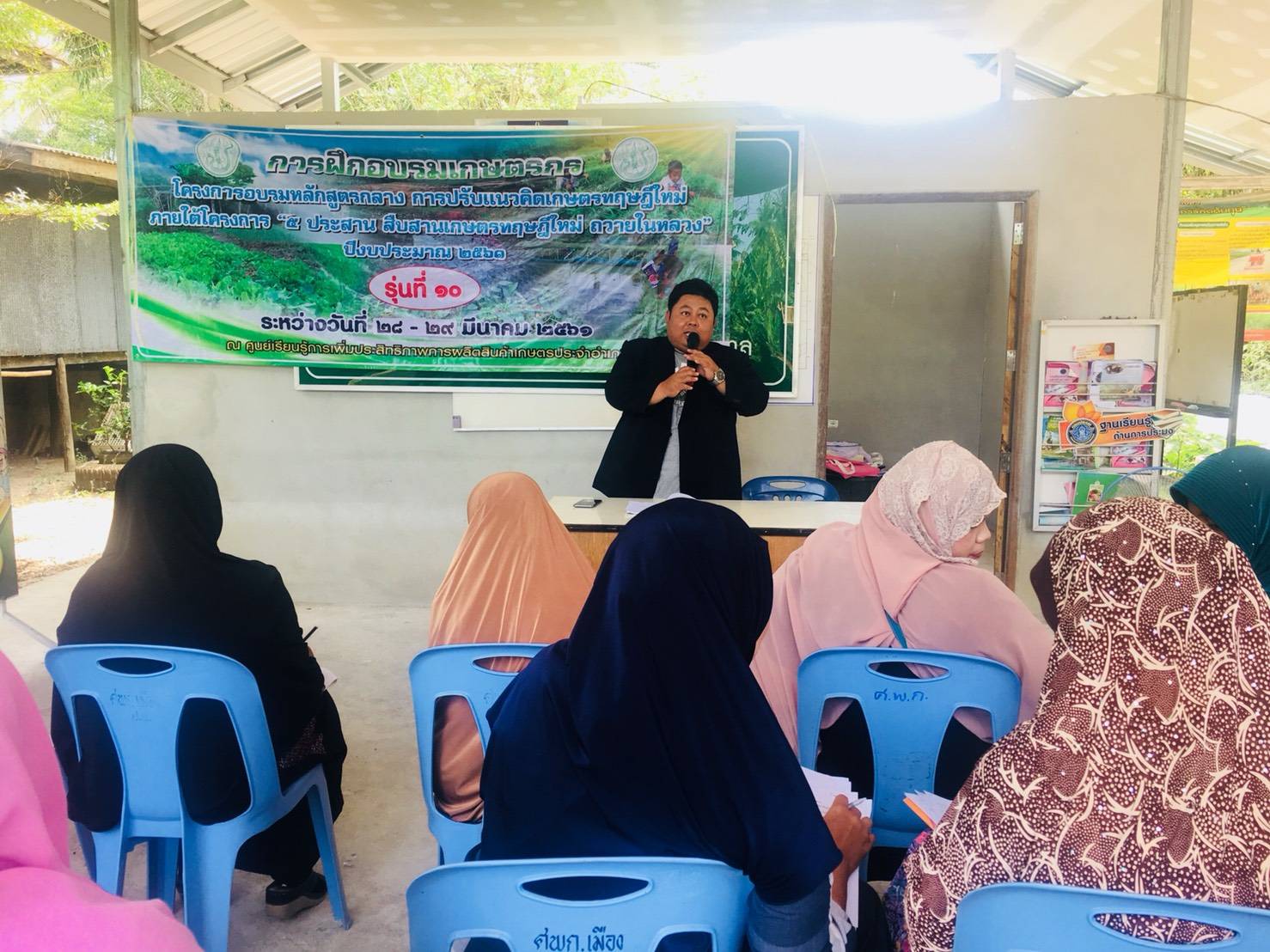 พช.ปัตตานี อบรมหลักสูตรกลางการปรับแนวคิดเกษตรทฤษฎีใหม่ภายใต้โครงการ “5 ประสานสืบสานเกษตรทฤษฎีใหม่ ถวายในหลวง”