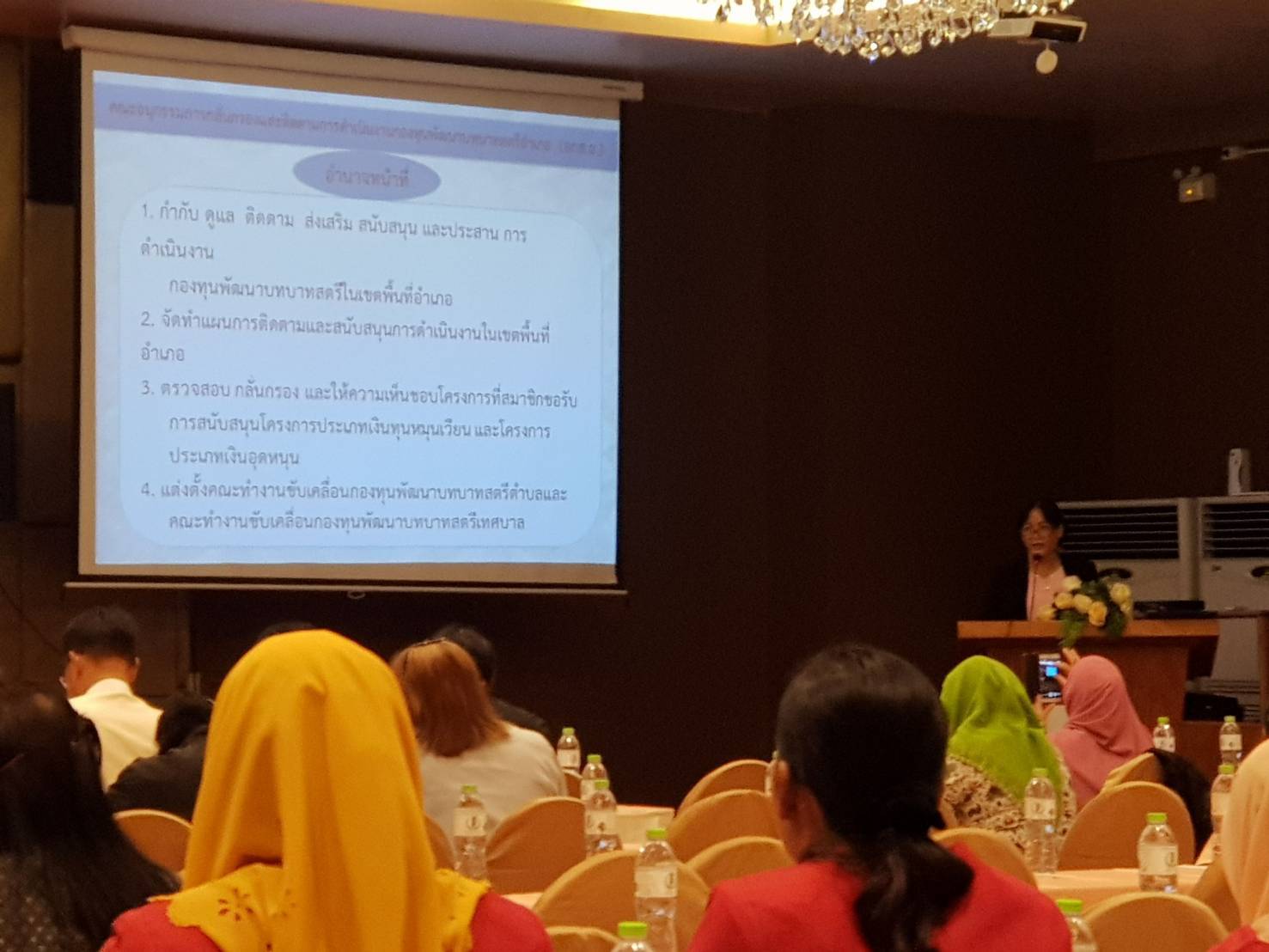 ประชุมโครงการขับเคลื่อนยุทธศาสตร์กองทุนพัฒนาบทบาทสตรี