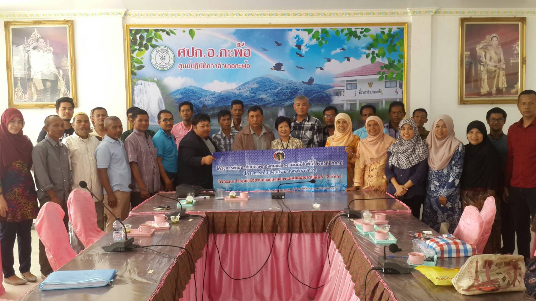 พช.ปัตตานี ขับเคลื่อนโครงการพัฒนาศักยภาพกองทุนแม่ของแผ่นดินในพื้นที่ อ.กะพ้อและ อ.ทุ่งยางแดง จังหวัดปัตตานี กิจกรรมประชุมเครือข่ายกองทุนแม่ของแผ่นดินสัญจร