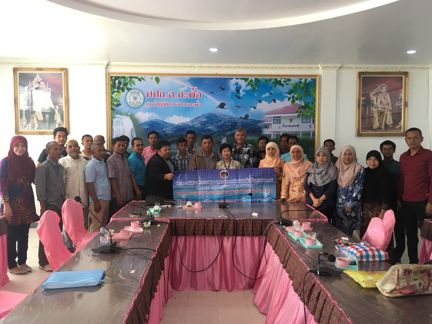 พช.ปัตตานี ขับเคลื่อนโครงการพัฒนาศักยภาพกองทุนแม่ของแผ่นดินในพื้นที่ อ.กะพ้อและ อ.ทุ่งยางแดง จังหวัดปัตตานี กิจกรรมประชุมเครือข่ายกองทุนแม่ของแผ่นดินสัญจร