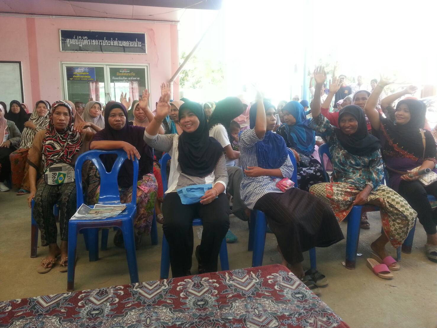 ร่วมเวทีรับรองข้อมูล ความจำเป็นพื้นฐาน จปฐ. ประจำปีงบประมาณ พ.ศ. 2561