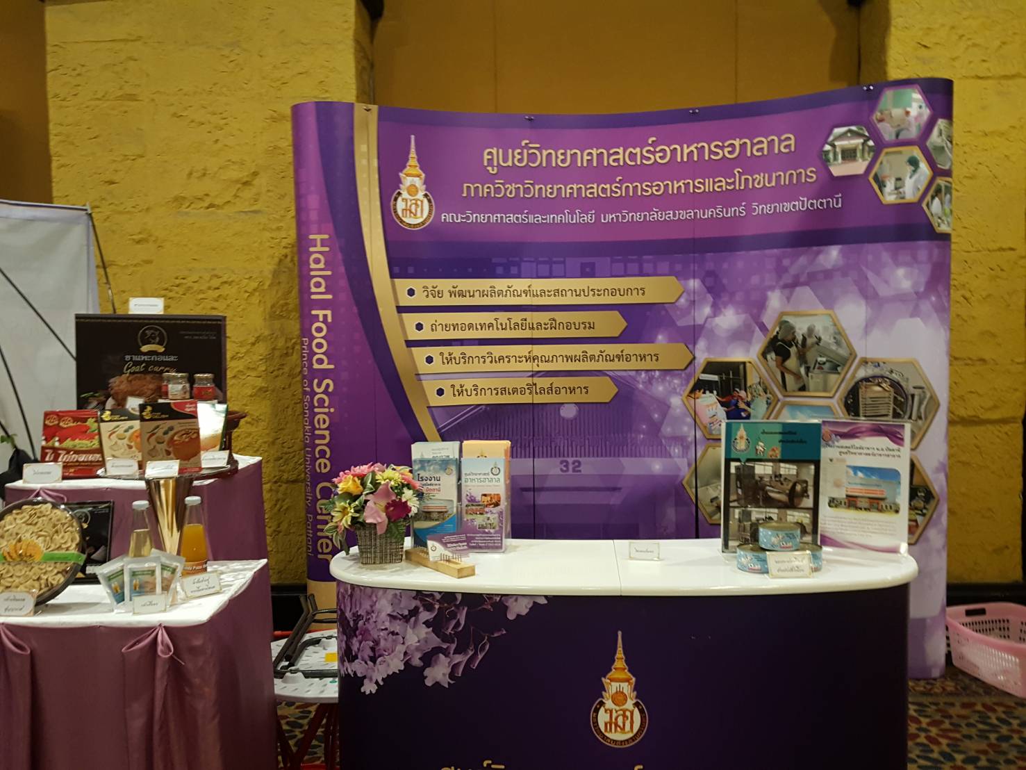 พช.ปัตตานี ร่วมเวทีสานพลังประชารัฐปัตตานีขับเคลื่อนเศรษฐกิจและสังคม (เวทีเสวนาสมุนไพรและแปรรูป)