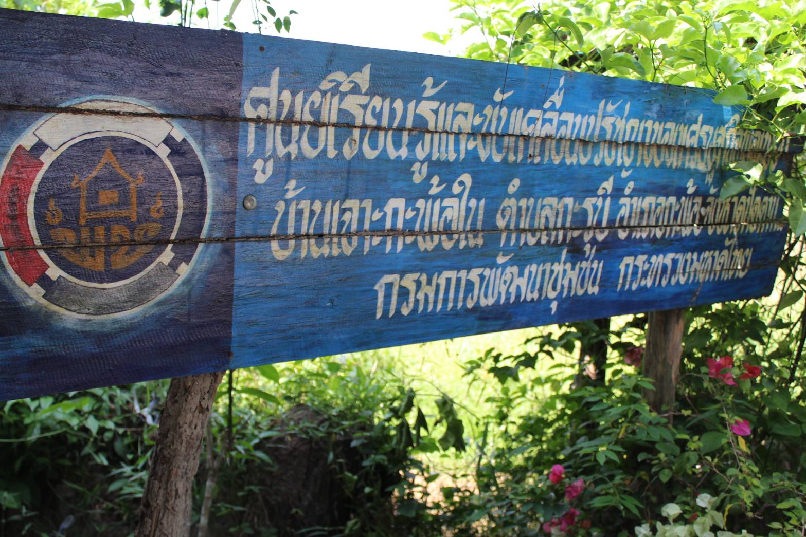 พช.ปัตตานี ลงพื้นที่ อ.กะพ้อ เพื่อตรวจเยี่ยมผลการดำเนินงานฯ และคัดสรรพื้นที่เป้าหมายฯ ดีเด่น ปี 2561