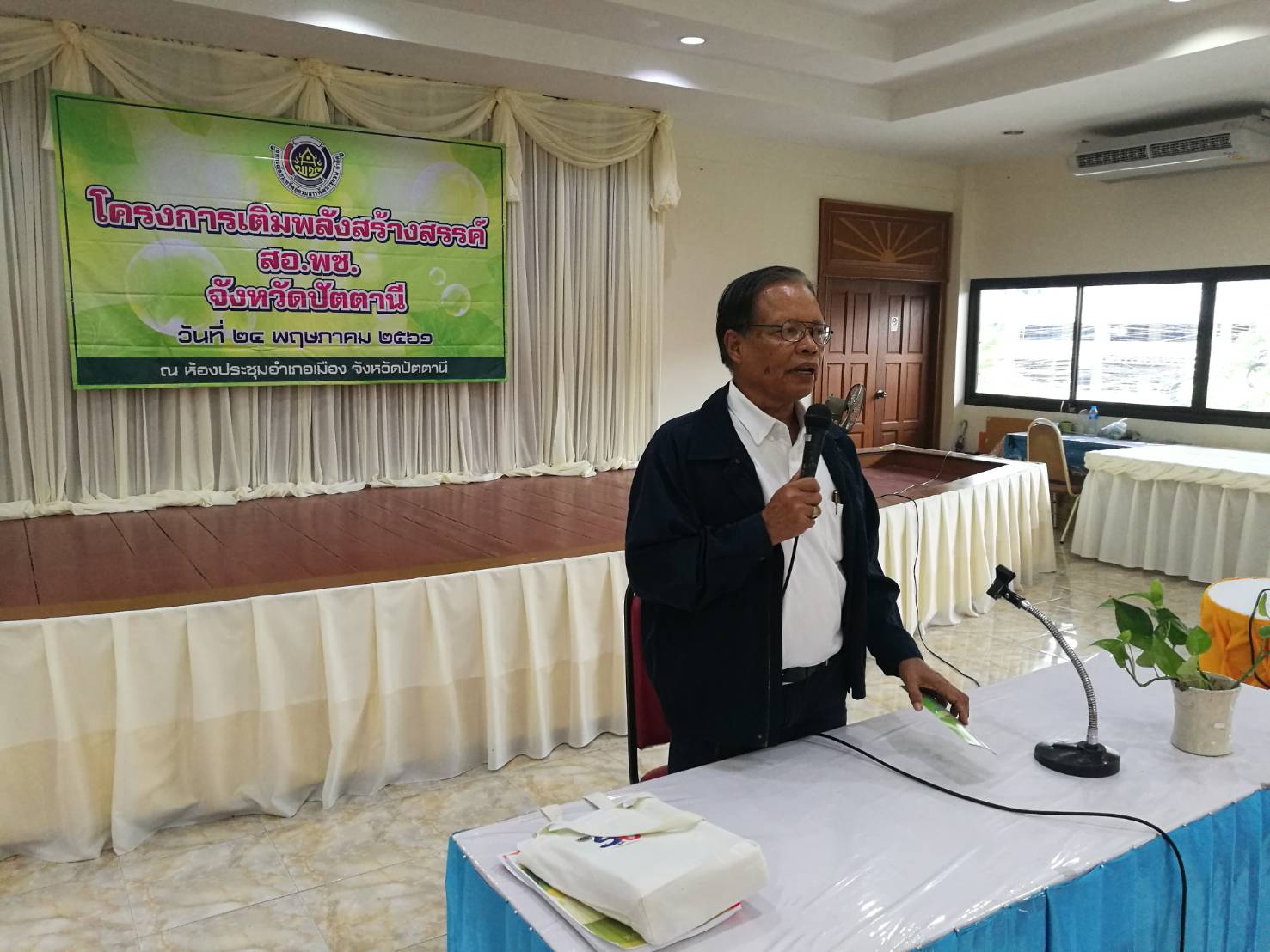 พช.ปัตตานี ร่วมกิจกรรมโครงการเติมพลังสร้างสรรค์คุณภาพ สหกรณ์ออมทรัพย์กรมการพัฒนาชุมชน