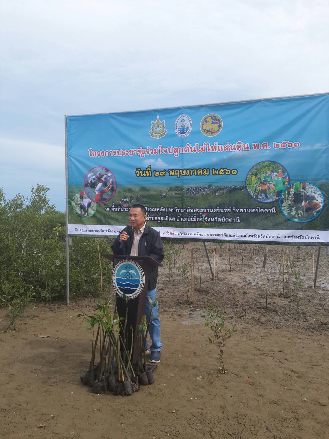 พช.ปัตตานี เข้าร่วมกิจกรรมโครงการประชารัฐร่วมใจปลูกต้นไม้ให้แผ่นดิน