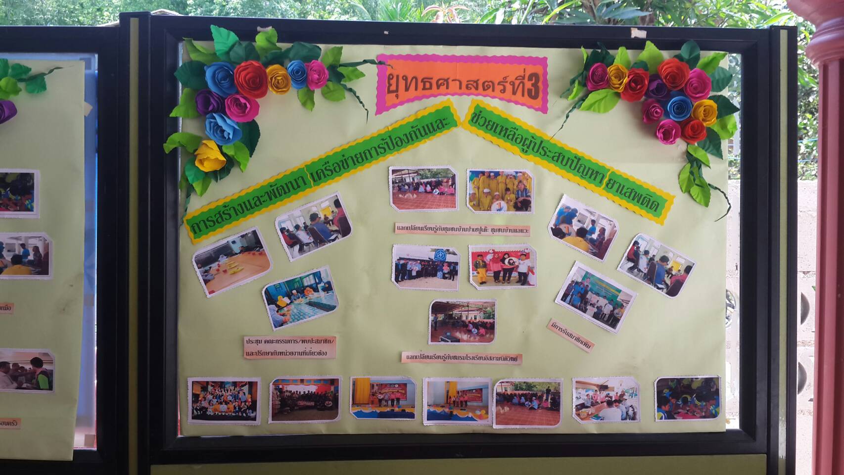 ร่วมต้อนรับคณะกรรมการระดับประเทศ ในการตรวจเยี่ยมและให้คะแนนชมรม TO BE NUMBER ONE  ที่ผ่านการคัดเลือกในระดับภาคใต้