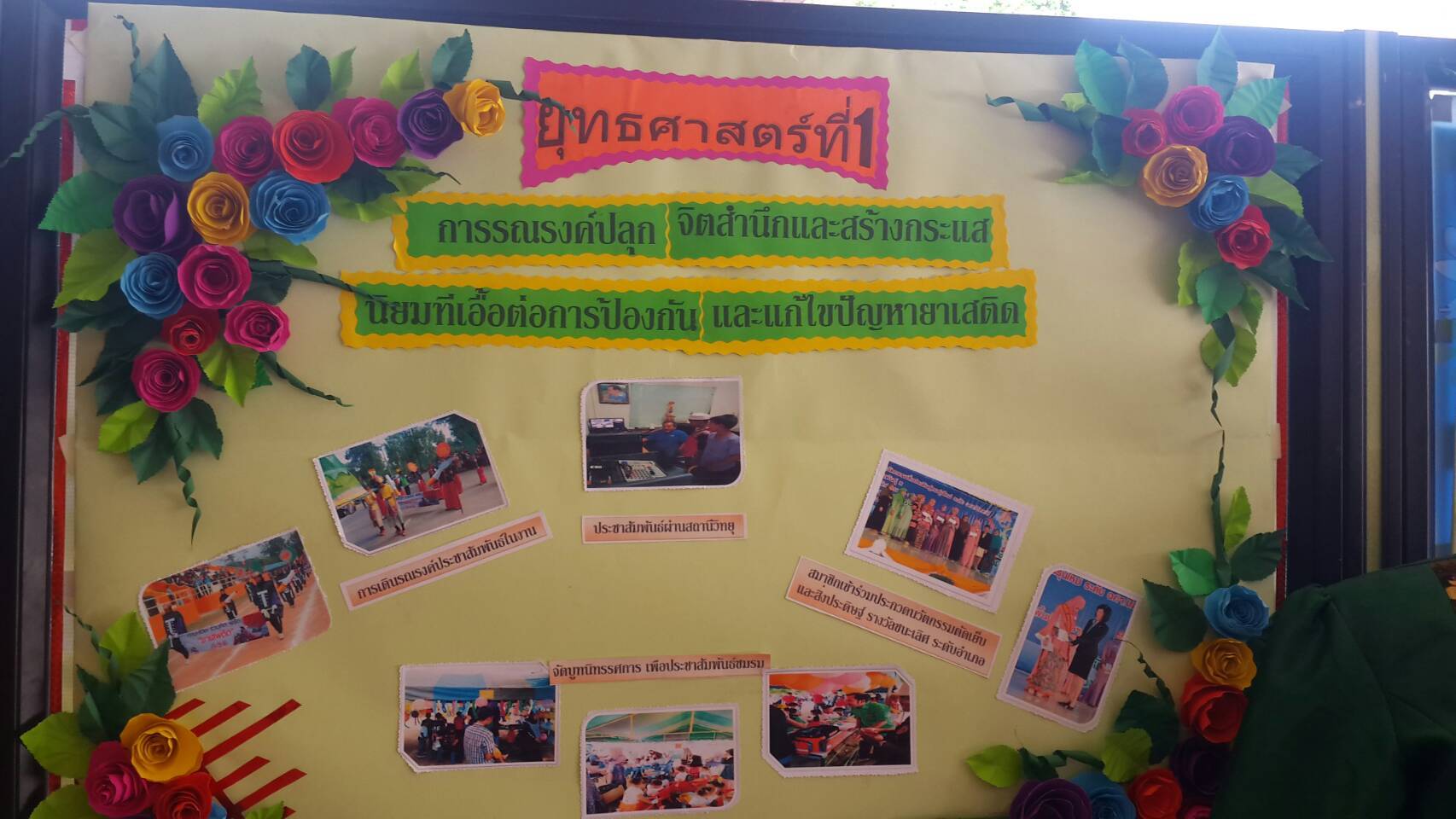 ร่วมต้อนรับคณะกรรมการระดับประเทศ ในการตรวจเยี่ยมและให้คะแนนชมรม TO BE NUMBER ONE  ที่ผ่านการคัดเลือกในระดับภาคใต้