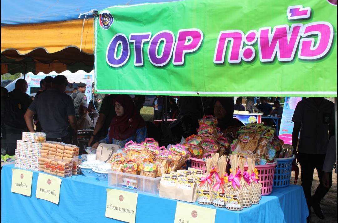 พช.ปัตตานี ร่วมกิจกรรมโครงการจังหวัดเคลื่อนที่อำเภอกะพ้อ จังหวัดปัตตานี