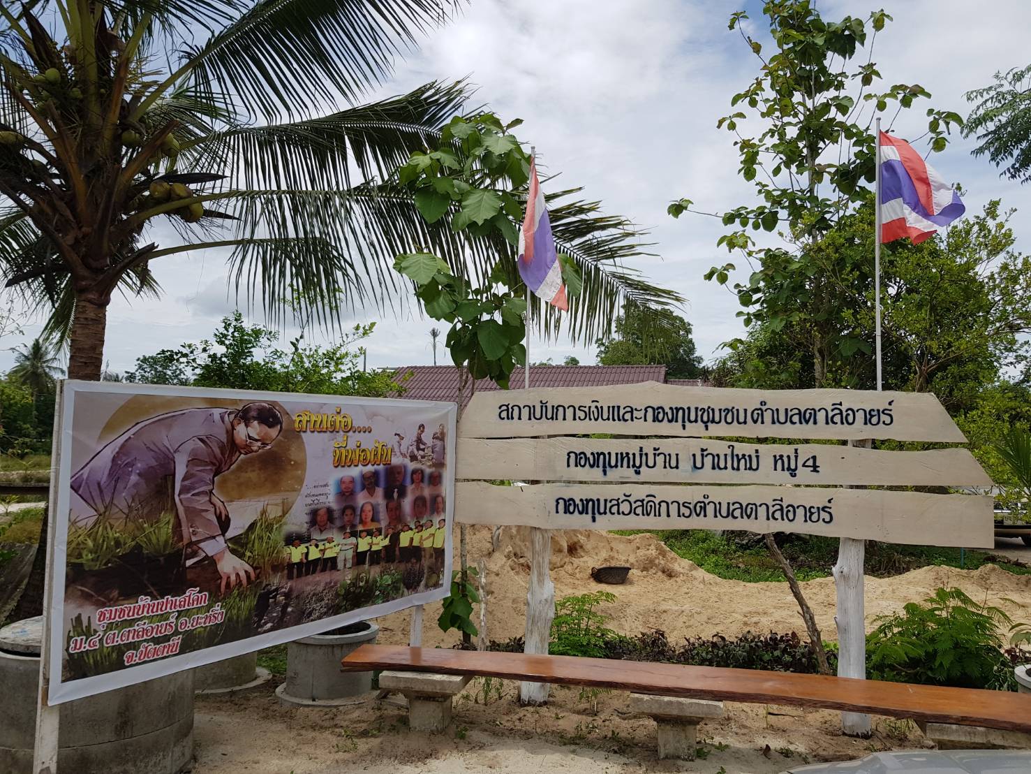 พช.ปัตตานี ลงพื้นที่ติดตามเตรียมความพร้อมโครงการประกวดหมู่บ้านสารสนเทศดีเด่นเพื่อพัฒนาเศรษฐกิจชุมชนและคุณภาพชีวิต ระดับจังหวัด