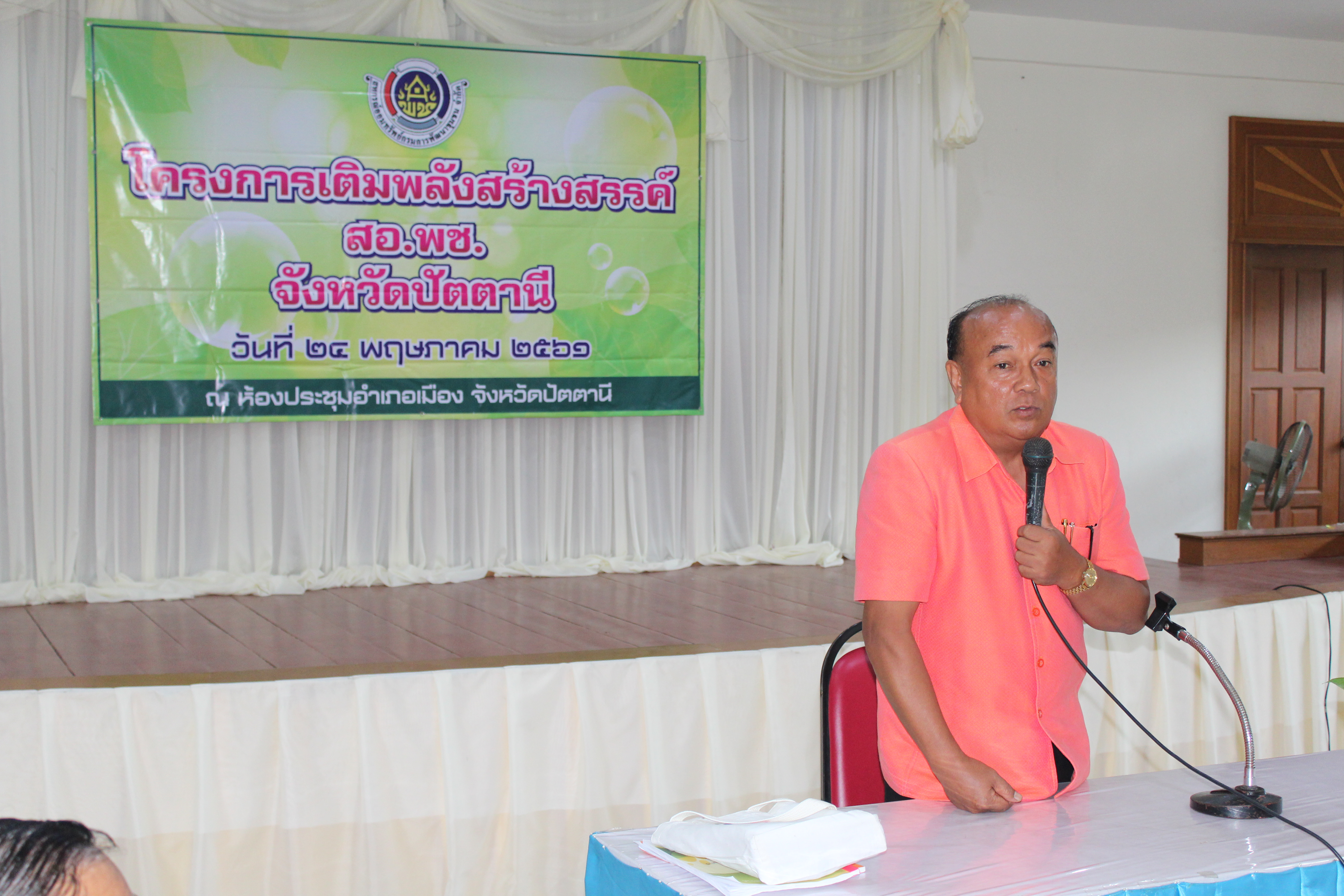 พช.ปัตตานี ร่วมกิจกรรมโครงการเติมพลังสร้างสรรค์คุณภาพ สหกรณ์ออมทรัพย์กรมการพัฒนาชุมชน