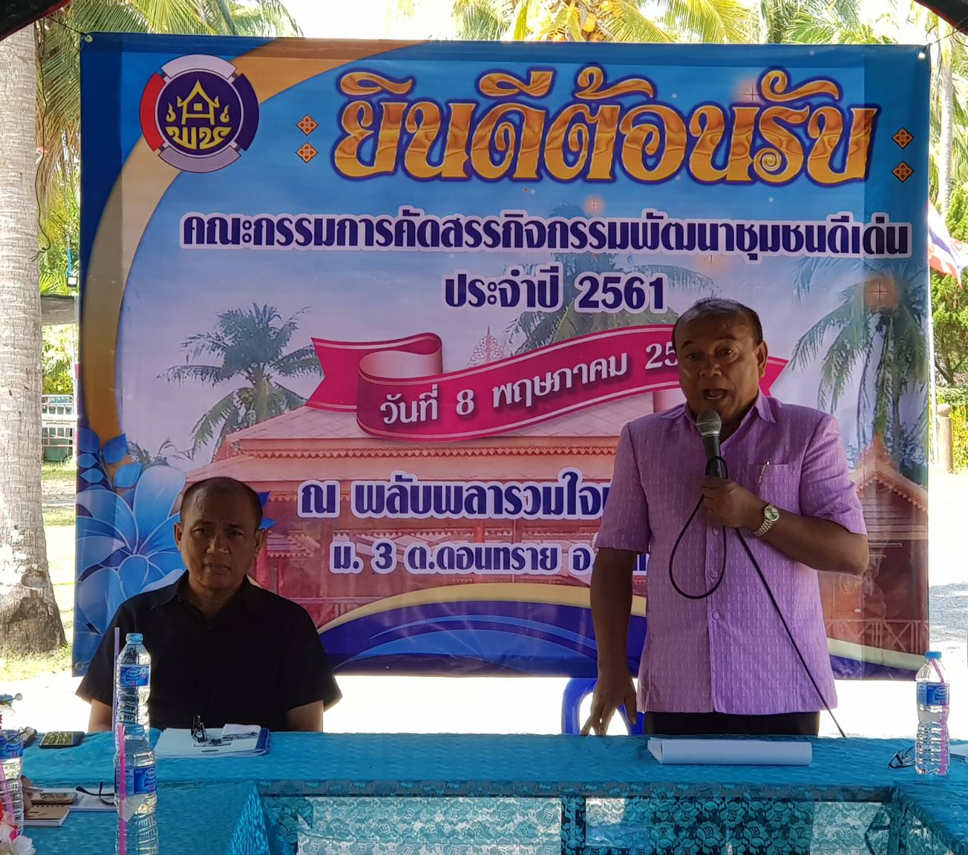 พช.ปัตตานี ลงพื้นที่ อ.ไม้แก่น เพื่อตรวจเยี่ยมผลการดำเนินงานฯ และคัดสรรพื้นที่เป้าหมายฯ ดีเด่น ปี 2561