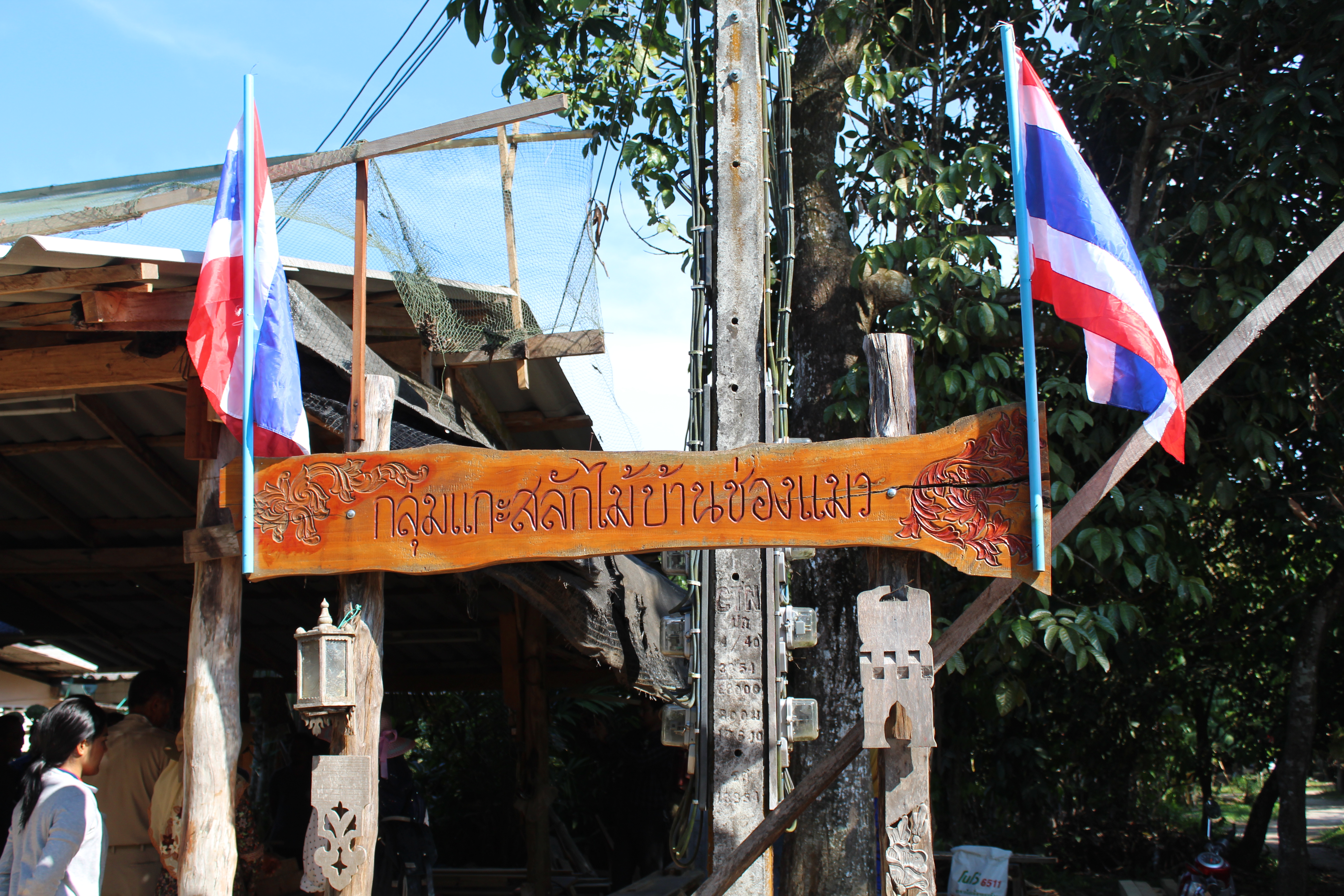 พช.ปัตตานี ลงพื้นที่ อ.สายบุรี เพื่อตรวจเยี่ยมผลการดำเนินงานฯ และคัดสรรพื้นที่เป้าหมายฯ ดีเด่น ปี 2561