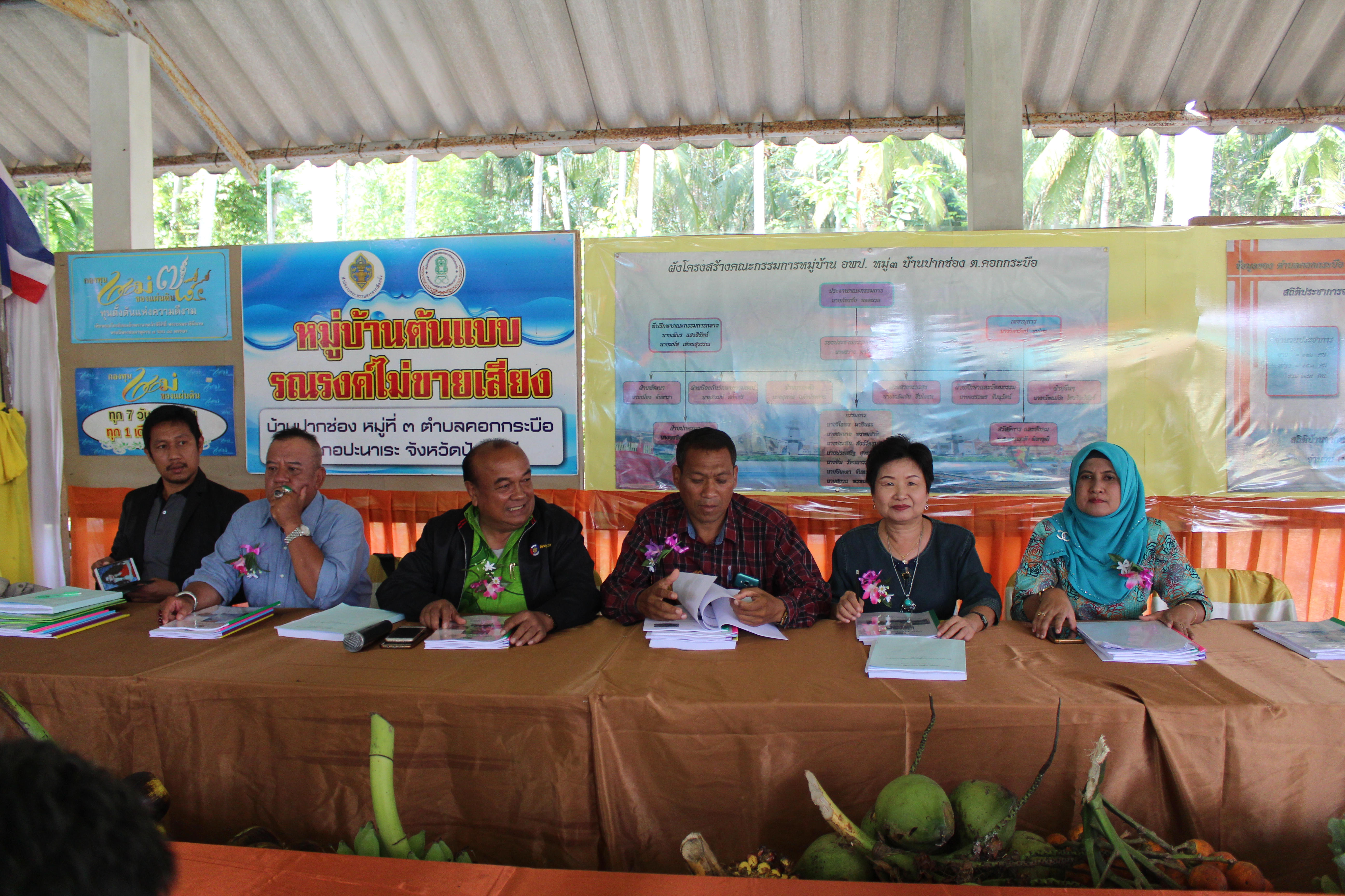 พช.ปัตตานี ลงพื้นที่ อ.ปะนาเระ เพื่อตรวจเยี่ยมผลการดำเนินงานฯ และคัดสรรพื้นที่เป้าหมายฯ ดีเด่น ปี 2561