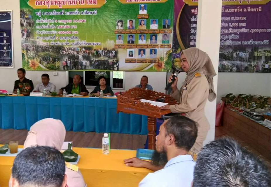 พช.ปัตตานี ลงพื้นที่ อ.ยะหริ่ง เพื่อตรวจเยี่ยมผลการดำเนินงานฯ และคัดสรรพื้นที่เป้าหมายฯ ดีเด่น ปี 2561
