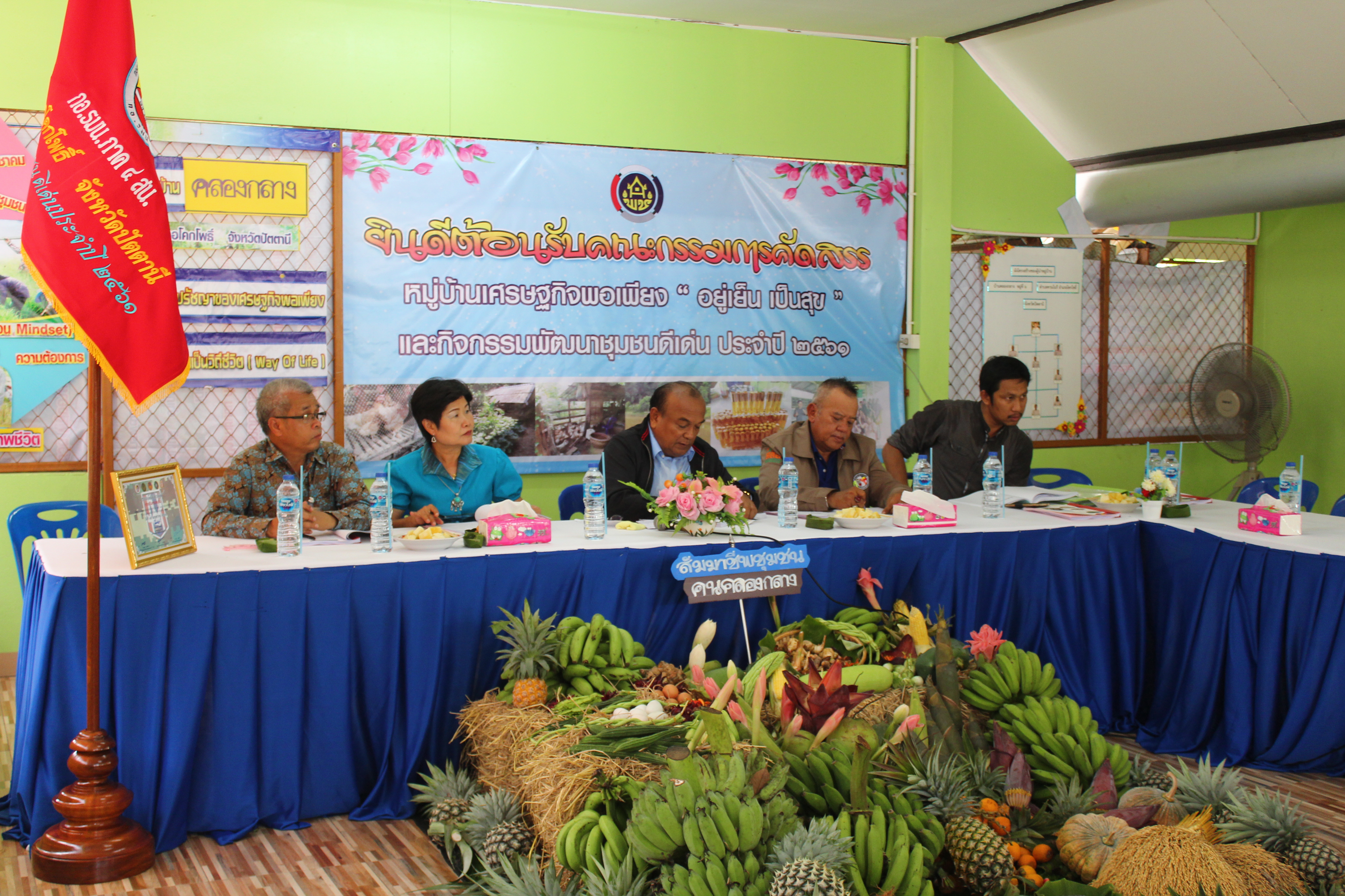 พช.ปัตตานี ลงพื้นที่ อ.โคกโพธิ์ เพื่อตรวจเยี่ยมผลการดำเนินงานฯ และคัดสรรพื้นที่เป้าหมายฯ ดีเด่น ปี 2561