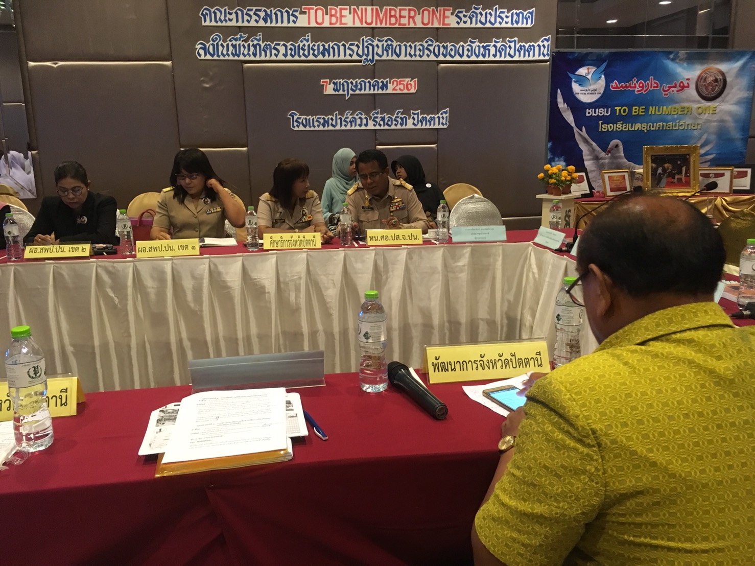 จังหวัดปัตตานี ต้อนรับคณะกรรมการ TO BE NUMBER ONE ระดับประเทศ ได้ลงพื้นที่ตรวจเยี่ยมการปฏิบัติงานฯ