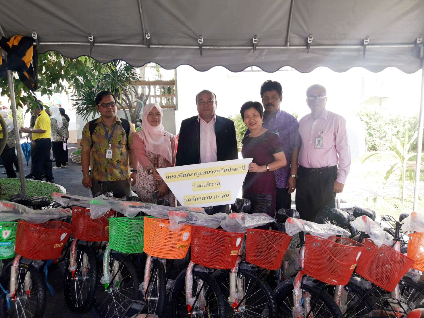 พช.ปัตตานี ร่วมกิจกรรมมอบของรางวัลในวันรวมน้ำใจชาวปัตตานีฯ