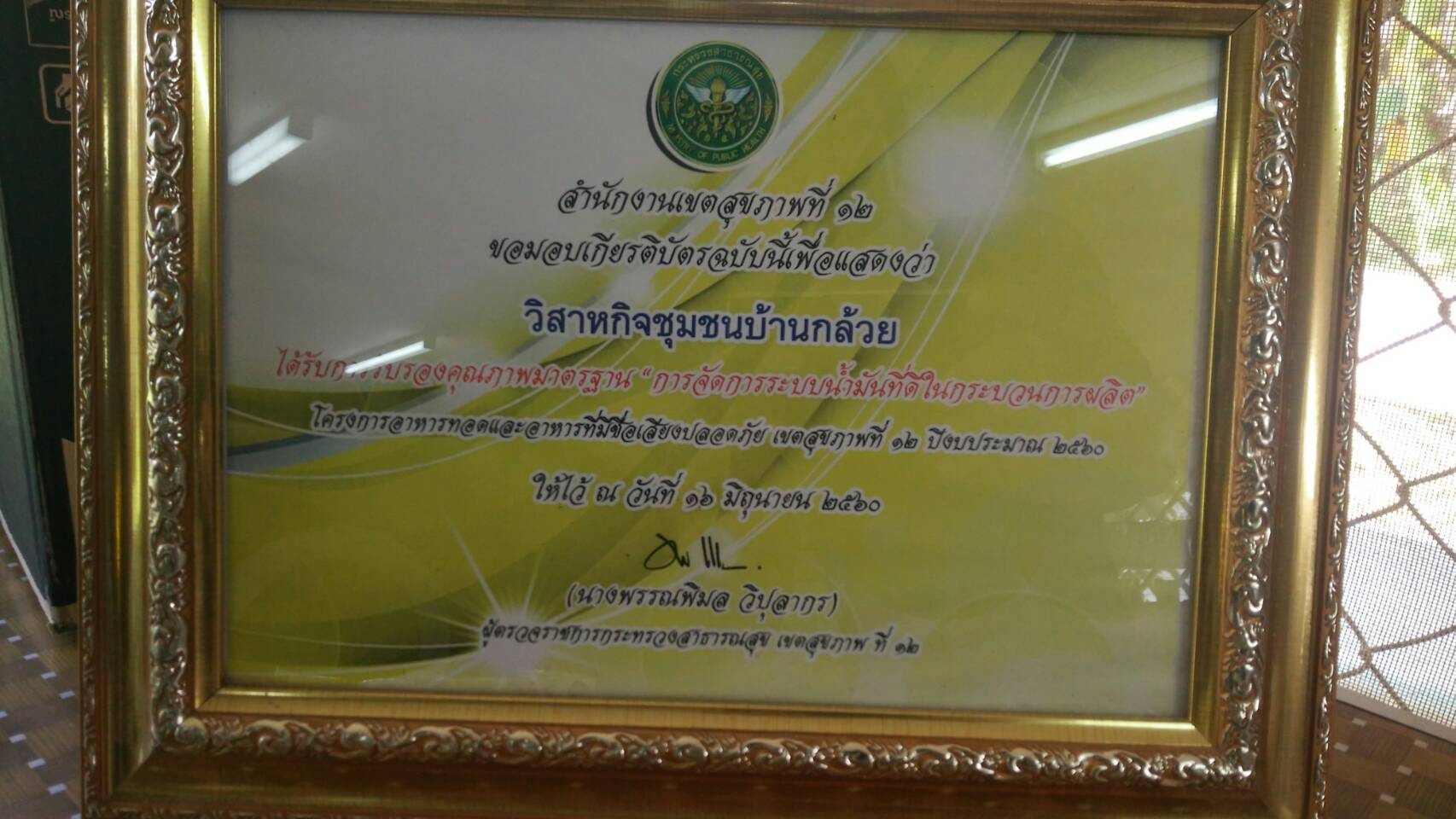 พช.ปัตตานี เตรียมความพร้อมกลุ่มวิสาหกิจชุมชนบ้านกล้วย ถ่ายทำวีดีโอประชาสัมพันธ์กลุ่มอาชีพที่ประสบความสำเร็จ ฯ