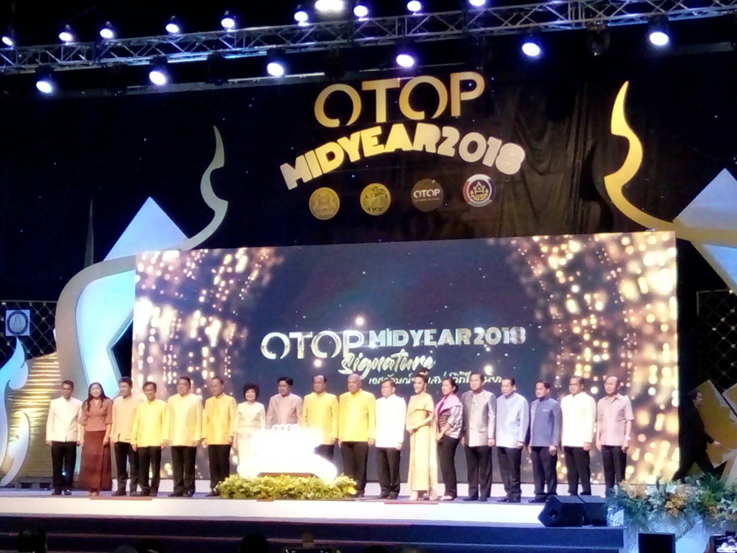 พัฒนาการจังหวัดปัตตานี ร่วมพิธีเปิดงาน OTOP Midyear 2018 ณ ศูนย์ประชุมและการแสดงจำหน่ายสินค้า อิมแพ็คเมืองทองธานี
