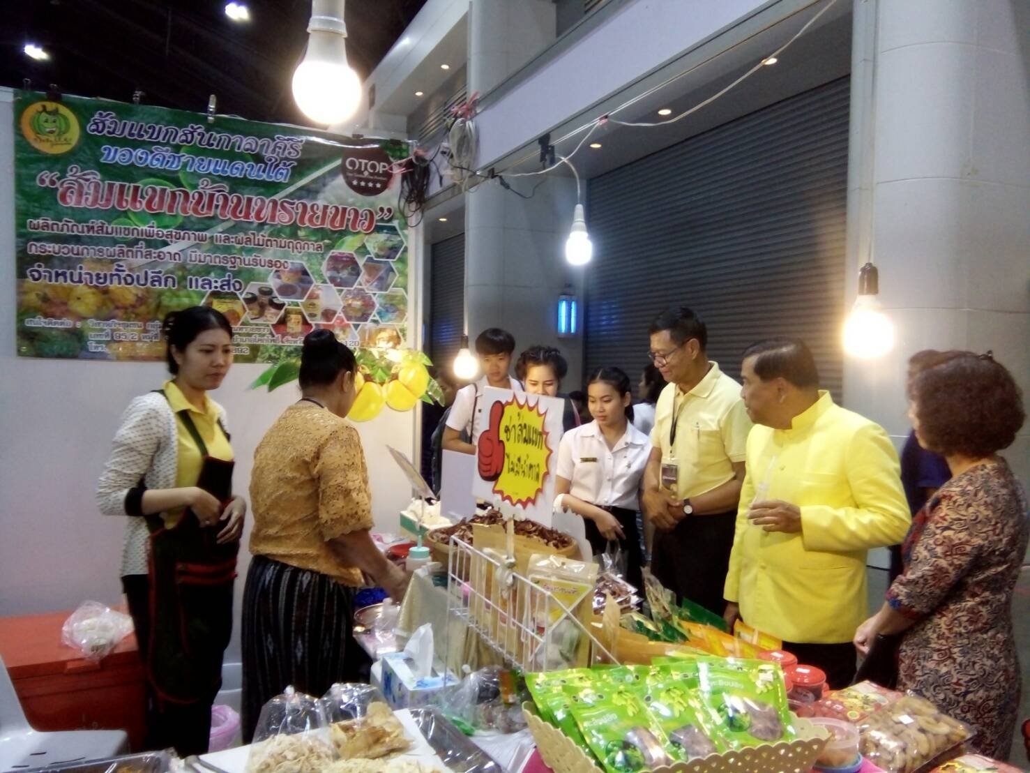 พัฒนาการจังหวัดปัตตานี ร่วมพิธีเปิดงาน OTOP Midyear 2018 ณ ศูนย์ประชุมและการแสดงจำหน่ายสินค้า อิมแพ็คเมืองทองธานี