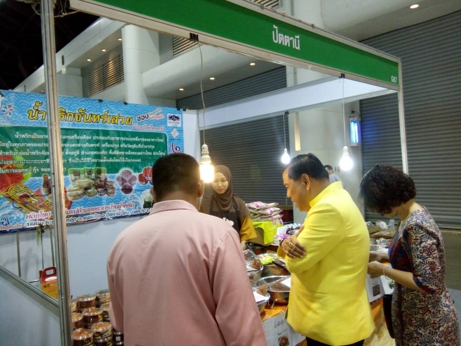 พัฒนาการจังหวัดปัตตานี ร่วมพิธีเปิดงาน OTOP Midyear 2018 ณ ศูนย์ประชุมและการแสดงจำหน่ายสินค้า อิมแพ็คเมืองทองธานี