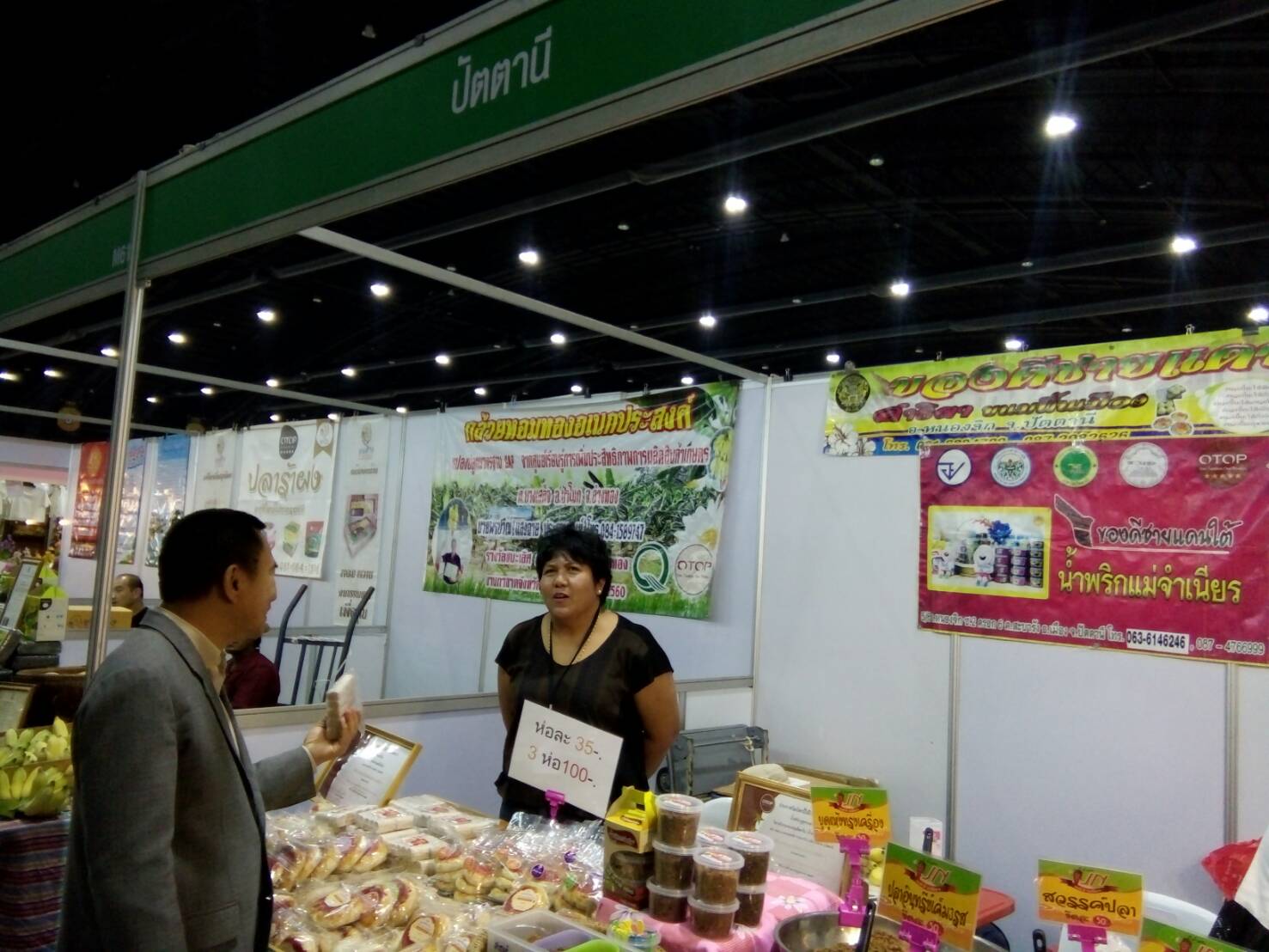 ผู้ว่าราชการจังหวัดปัตตานี เข้าเยี่ยมพบปะให้กำลังใจ ผู้ผลิตผู้ประกอบการ OTOP จังหวัดปัตตานี ในงาน OTOP Midyear 2018