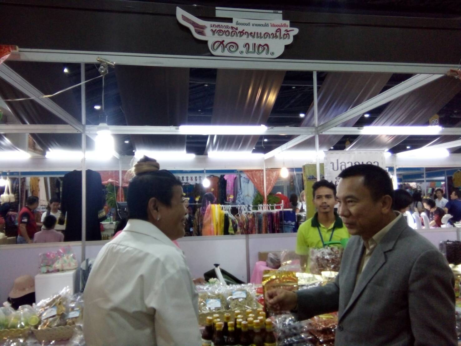 ผู้ว่าราชการจังหวัดปัตตานี เข้าเยี่ยมพบปะให้กำลังใจ ผู้ผลิตผู้ประกอบการ OTOP จังหวัดปัตตานี ในงาน OTOP Midyear 2018