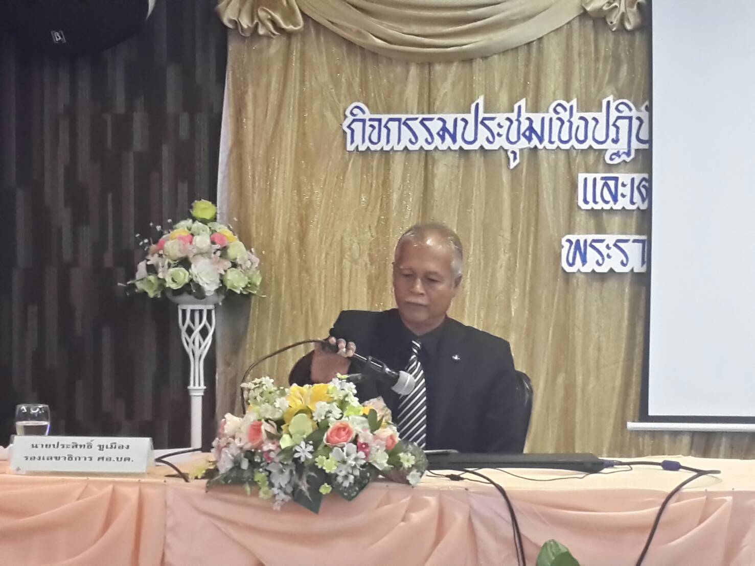 พช.ปัตตานี เข้าร่วมประชุมเชิงปฏิบัติการรับฟังความคิดเห็นร่างยุทธศาสตร์ ศบ.บต. ระยะ 20 ปี