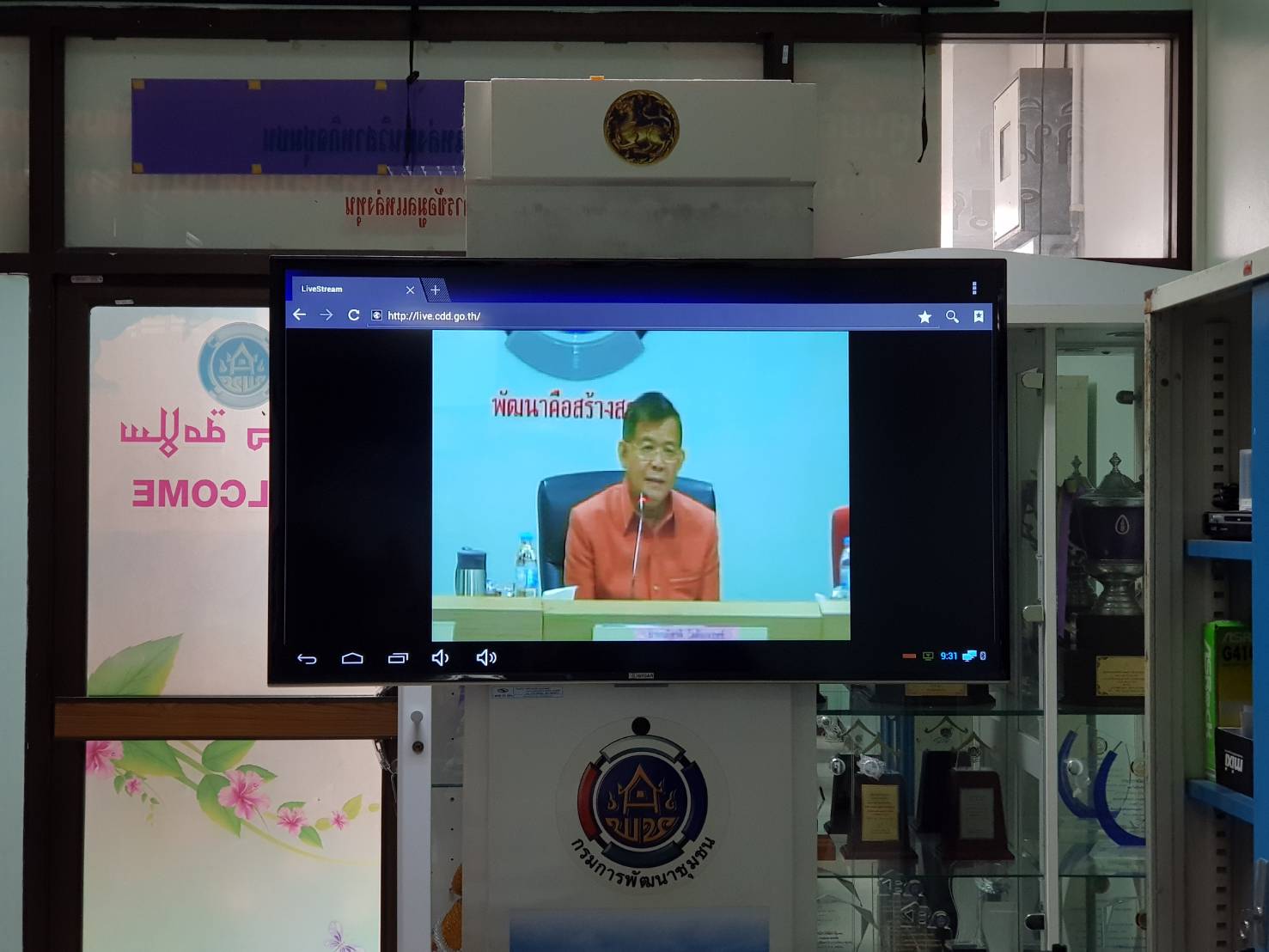 พช.ปัตตานี เข้าร่วมรับฟังการประชุมกรมการพัฒนาชุมชน ครั้งที่ 5/2561 ผ่านระบบคอนเฟอร์เร้นซ์ (Video Conference)