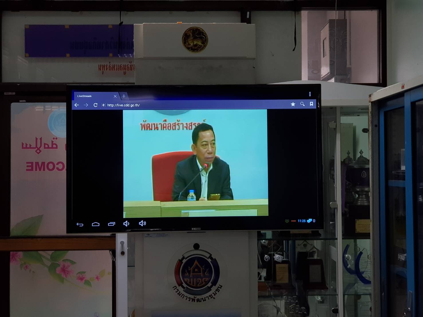 พช.ปัตตานี ร่วมรับฟังการประชุมกิจกรรมโครงการ ของ สอ.พช. ผ่านระบบคอนเฟอร์เร้นซ์ (Video Conference)