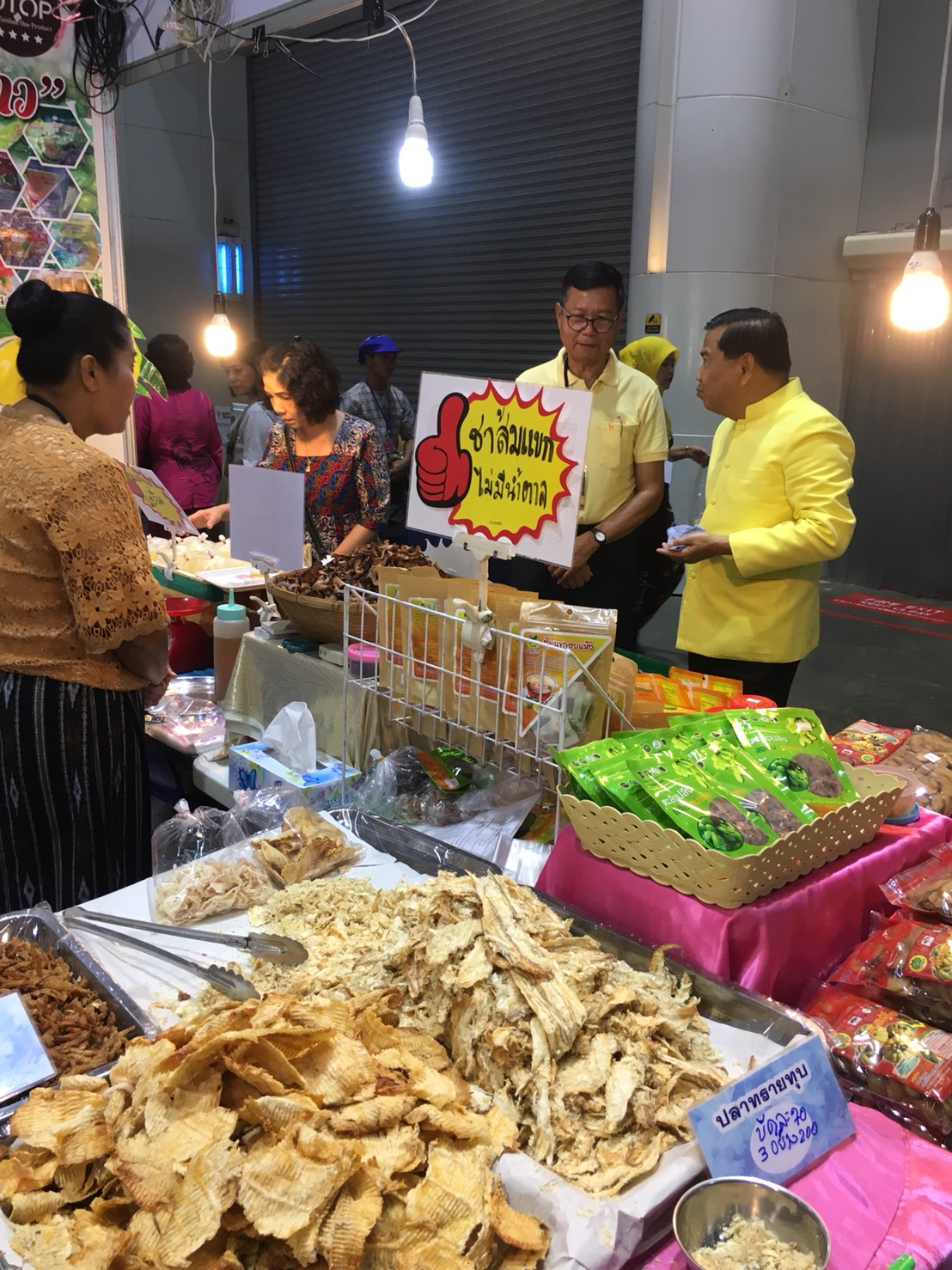 พัฒนาการจังหวัดปัตตานี ร่วมพิธีเปิดงาน OTOP Midyear 2018 ณ ศูนย์ประชุมและการแสดงจำหน่ายสินค้า อิมแพ็คเมืองทองธานี
