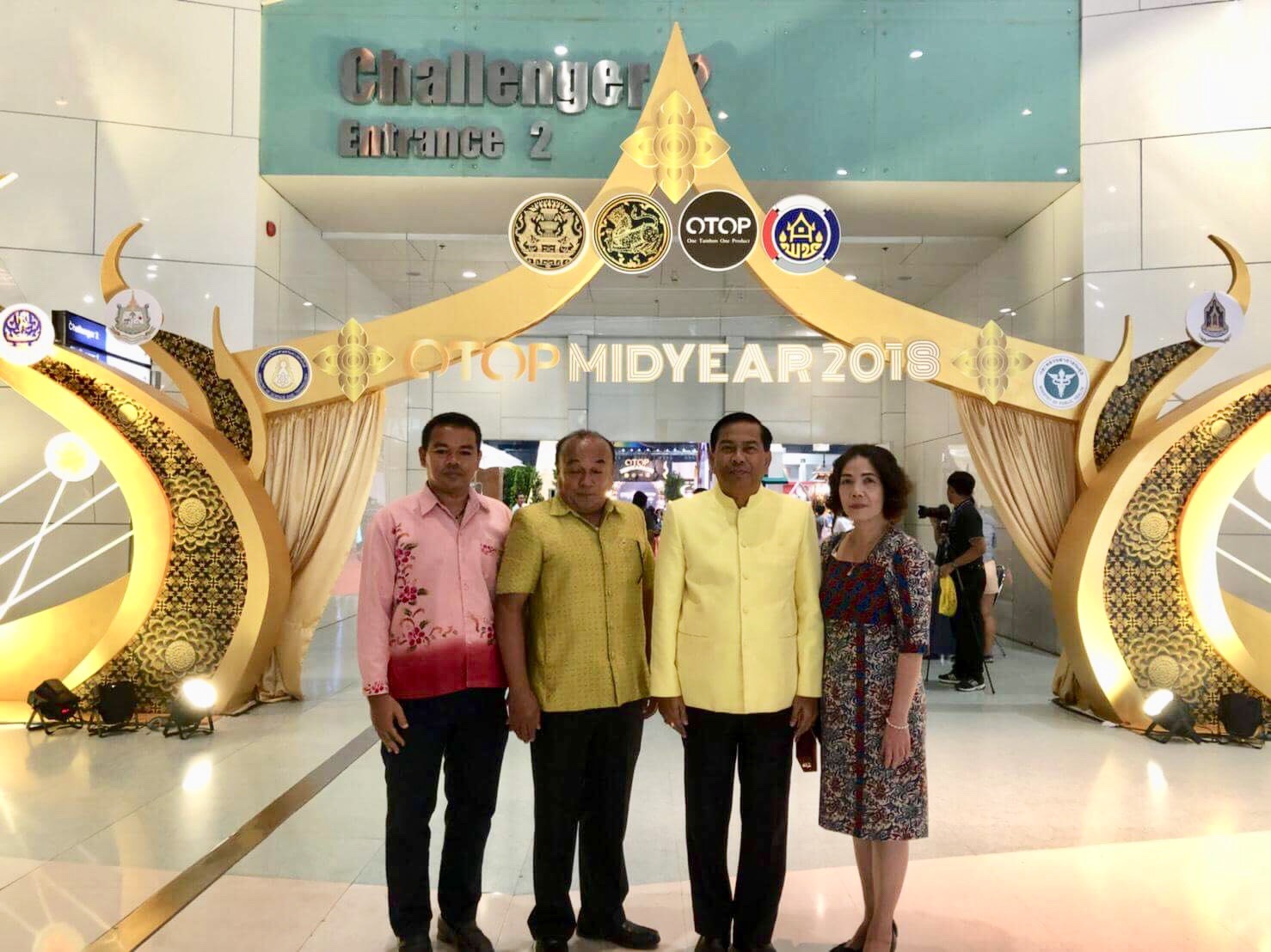 พัฒนาการจังหวัดปัตตานี ร่วมพิธีเปิดงาน OTOP Midyear 2018 ณ ศูนย์ประชุมและการแสดงจำหน่ายสินค้า อิมแพ็คเมืองทองธานี