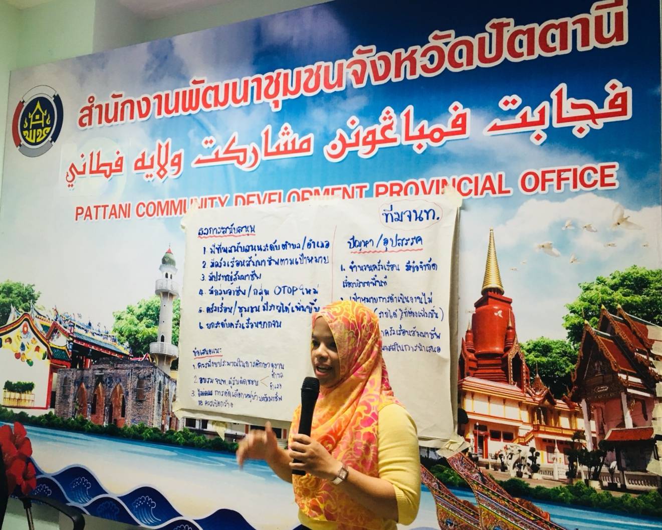 พช.ปัตตานี ประชุมกิจกรรมติดตามและสรุปบทเรียนทีมสนับสนุนขับเคลื่อนสัมมาชีพชุมชนน้อมนำหลักปรัชญาของเศรษฐกิจพอเพียงไปสู่การปฏิบัติระดับจังหวัด