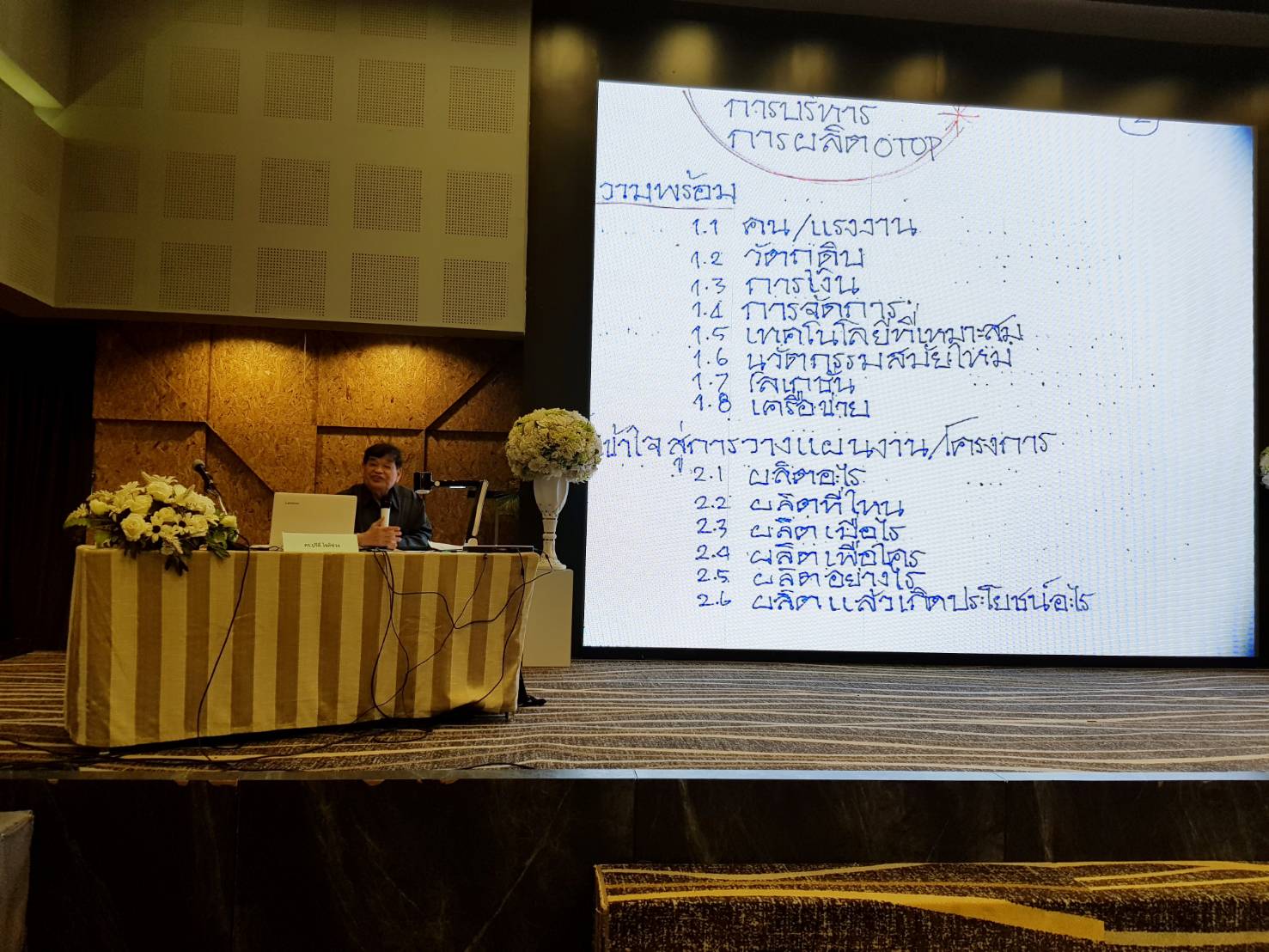 พช.ปัตตานี จัดโครงการฝึกอบรม ชุมชนท่องเที่ยว OTOP นวัตวิถี