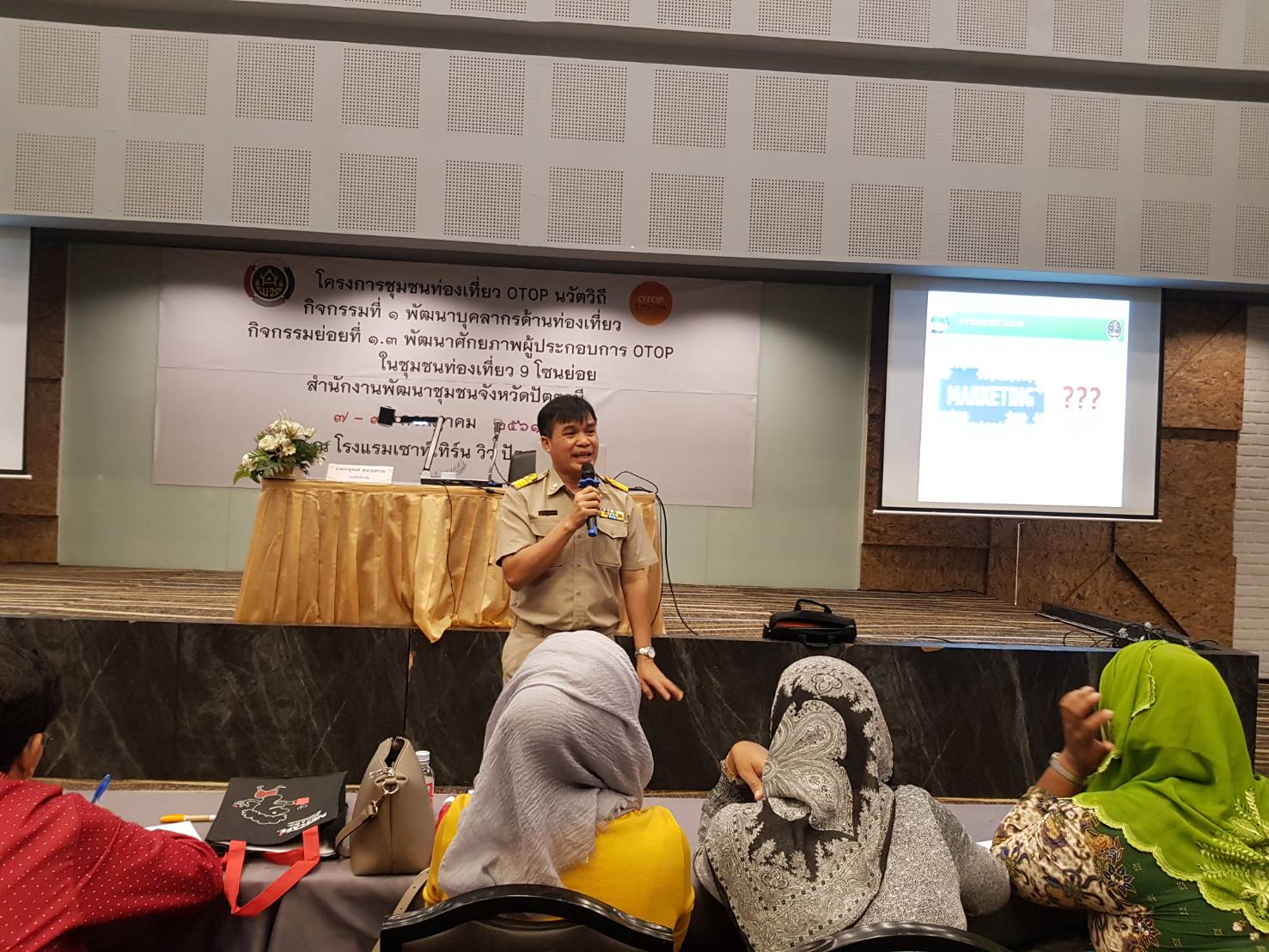 พช.ปัตตานี จัดอบรมโครงการพัฒนาศักยภาพผู้ประกอบการ OTOP ในชุมชนท่องเที่ยว 9 โซนย่อย ในจังหวัดปัตตานี