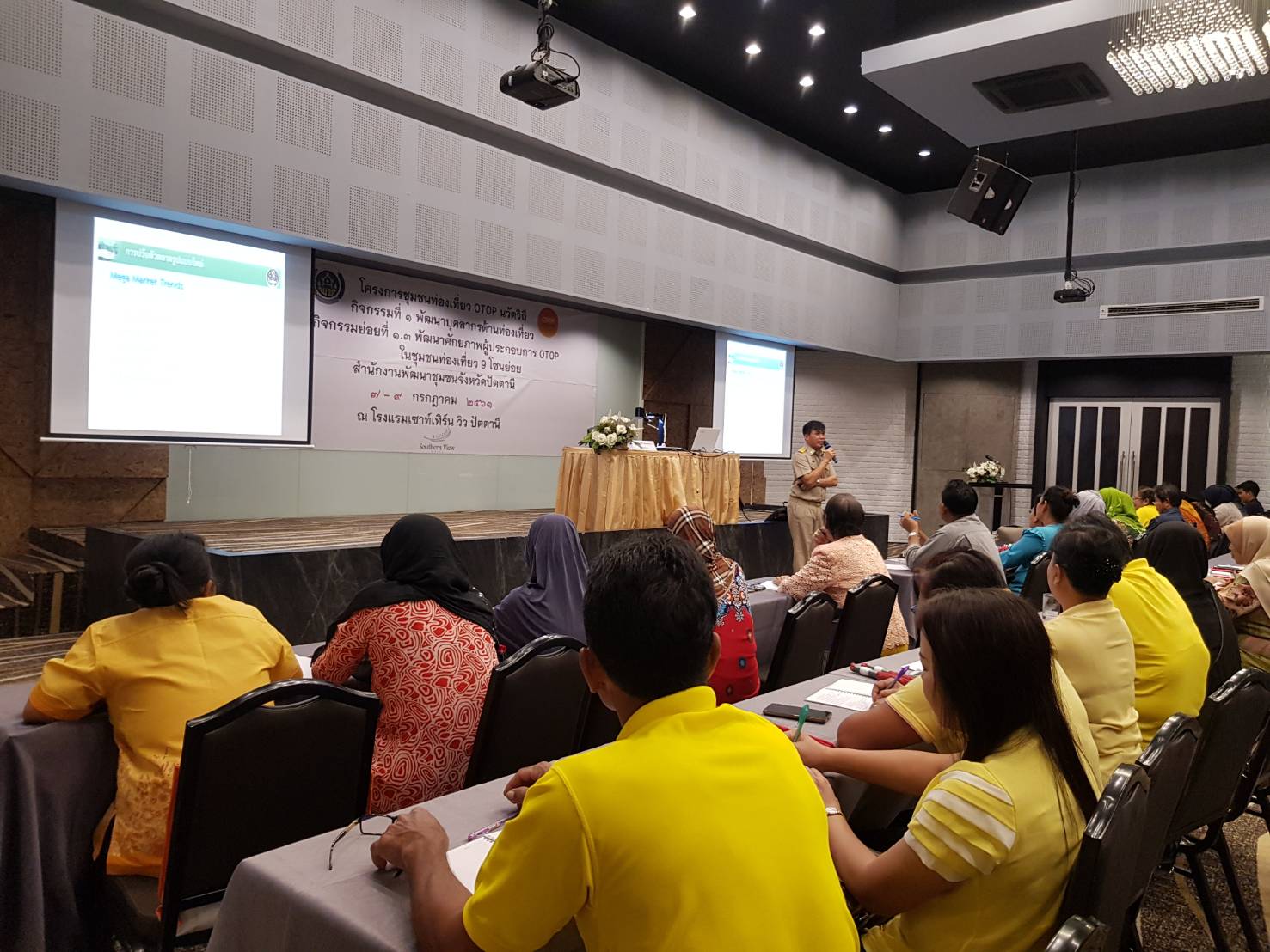 พช.ปัตตานี จัดอบรมโครงการพัฒนาศักยภาพผู้ประกอบการ OTOP ในชุมชนท่องเที่ยว 9 โซนย่อย ในจังหวัดปัตตานี