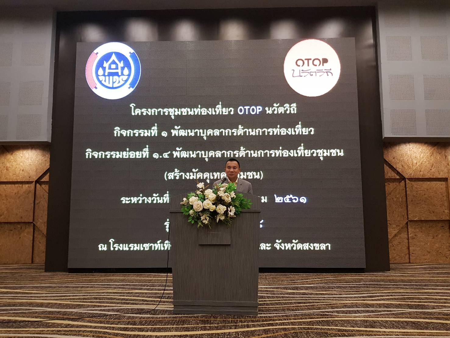 พช.ปัตตานี จัดอบรมพัฒนาบุคลากรด้านการท่องเที่ยวชุมชน กิจกรรม “สร้างมัคคุเทศก์ชุมชน” รุ่นที่ 5 – 8