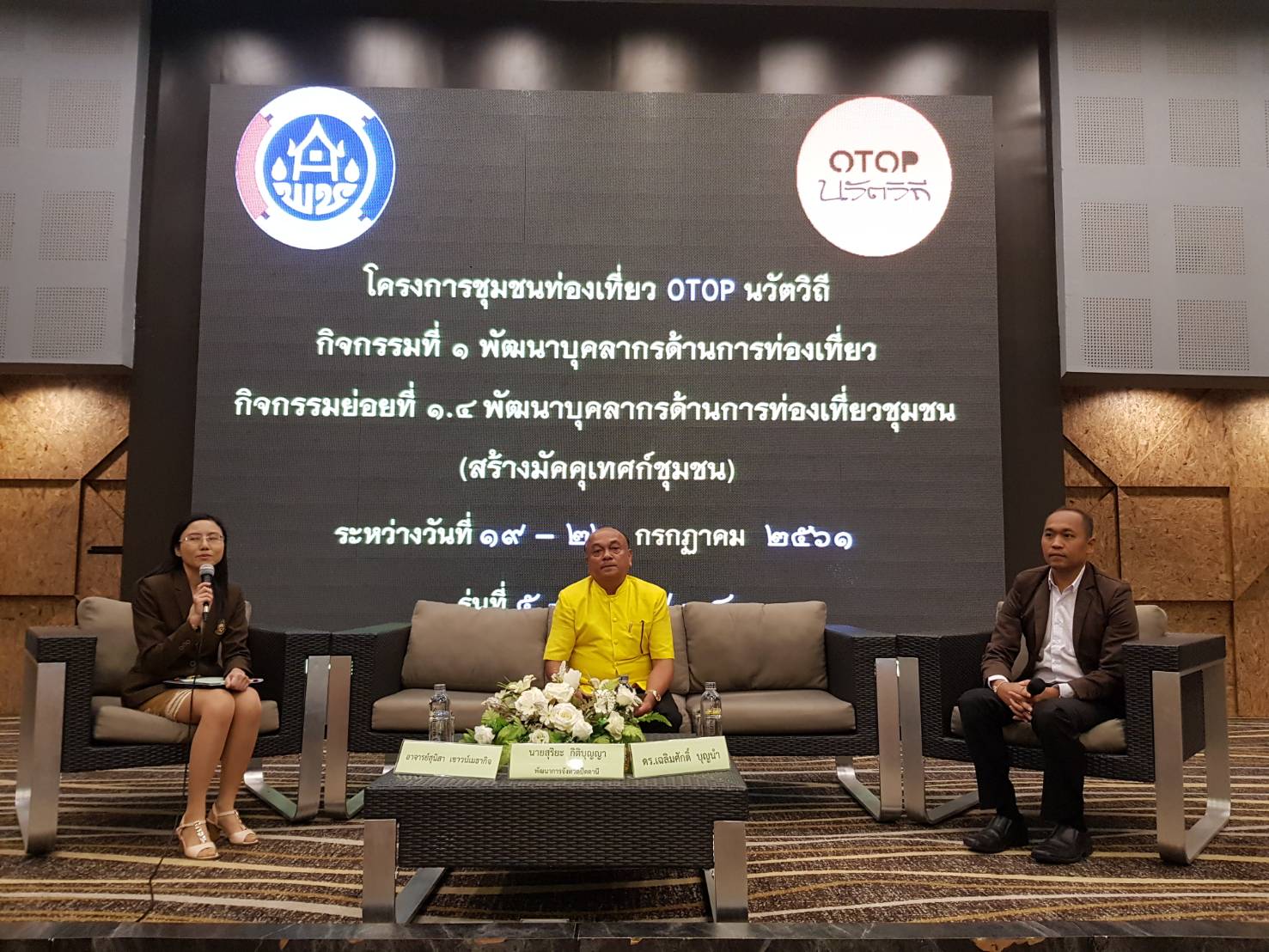 พช.ปัตตานี จัดอบรมพัฒนาบุคลากรด้านการท่องเที่ยวชุมชน กิจกรรม “สร้างมัคคุเทศก์ชุมชน” รุ่นที่ 5 – 8