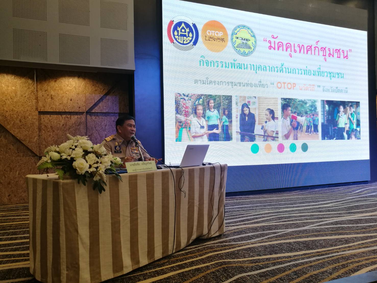 พช.ปัตตานี จัดอบรมพัฒนาบุคลากรด้านการท่องเที่ยวชุมชน กิจกรรม “สร้างมัคคุเทศก์ชุมชน” ในจังหวัดปัตตานี