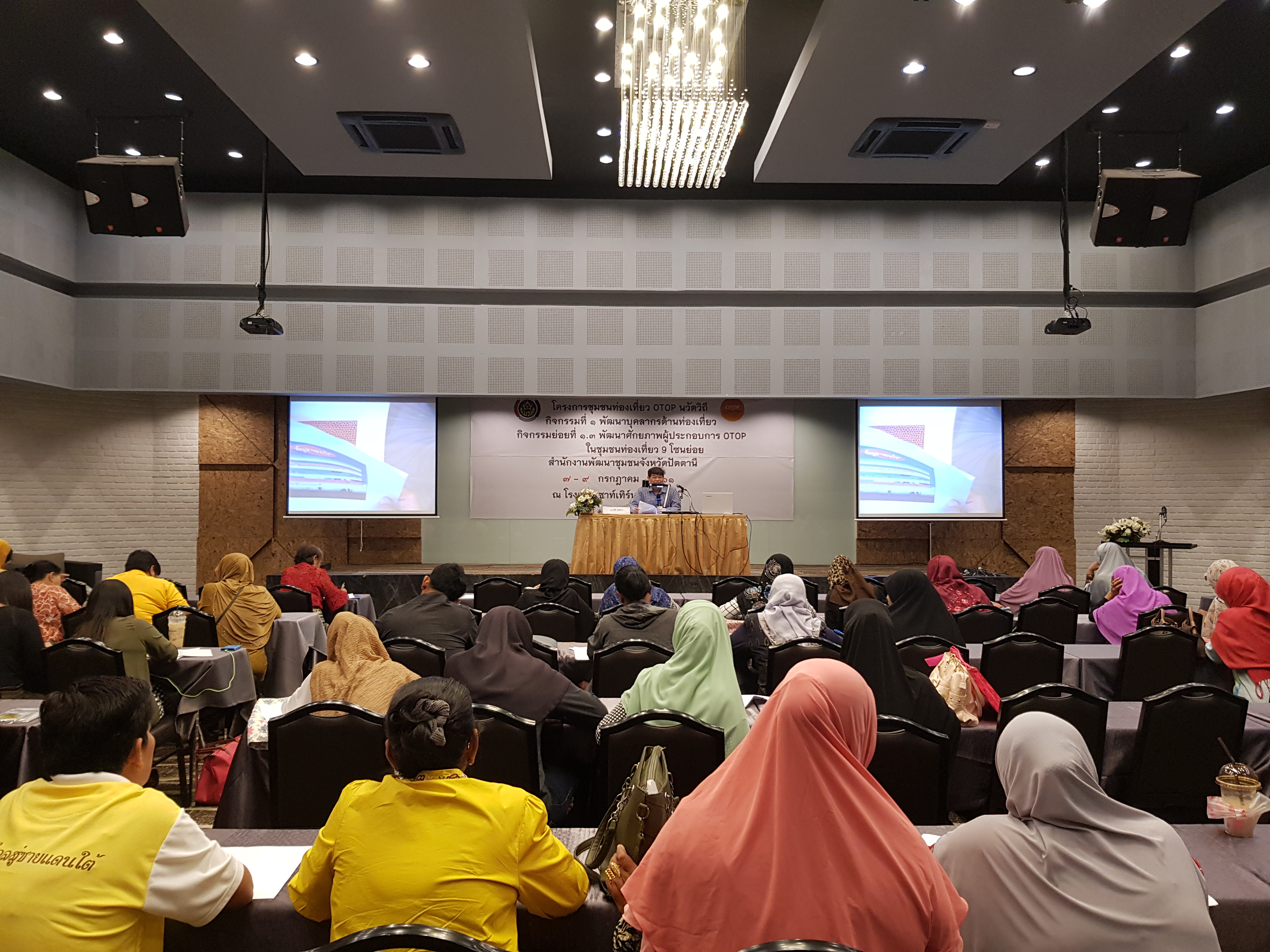 พช.ปัตตานี จัดอบรมโครงการพัฒนาศักยภาพผู้ประกอบการ OTOP นวัตวิถี ชุมชนท่องเที่ยว