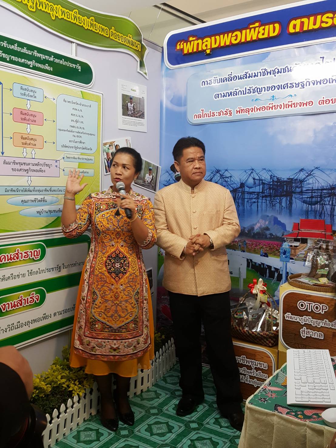 พช.ปัตตานี เข้าร่วมโครงการตลาดนัดความรู้งานพัฒนาชุมชน ( KM Maeket )