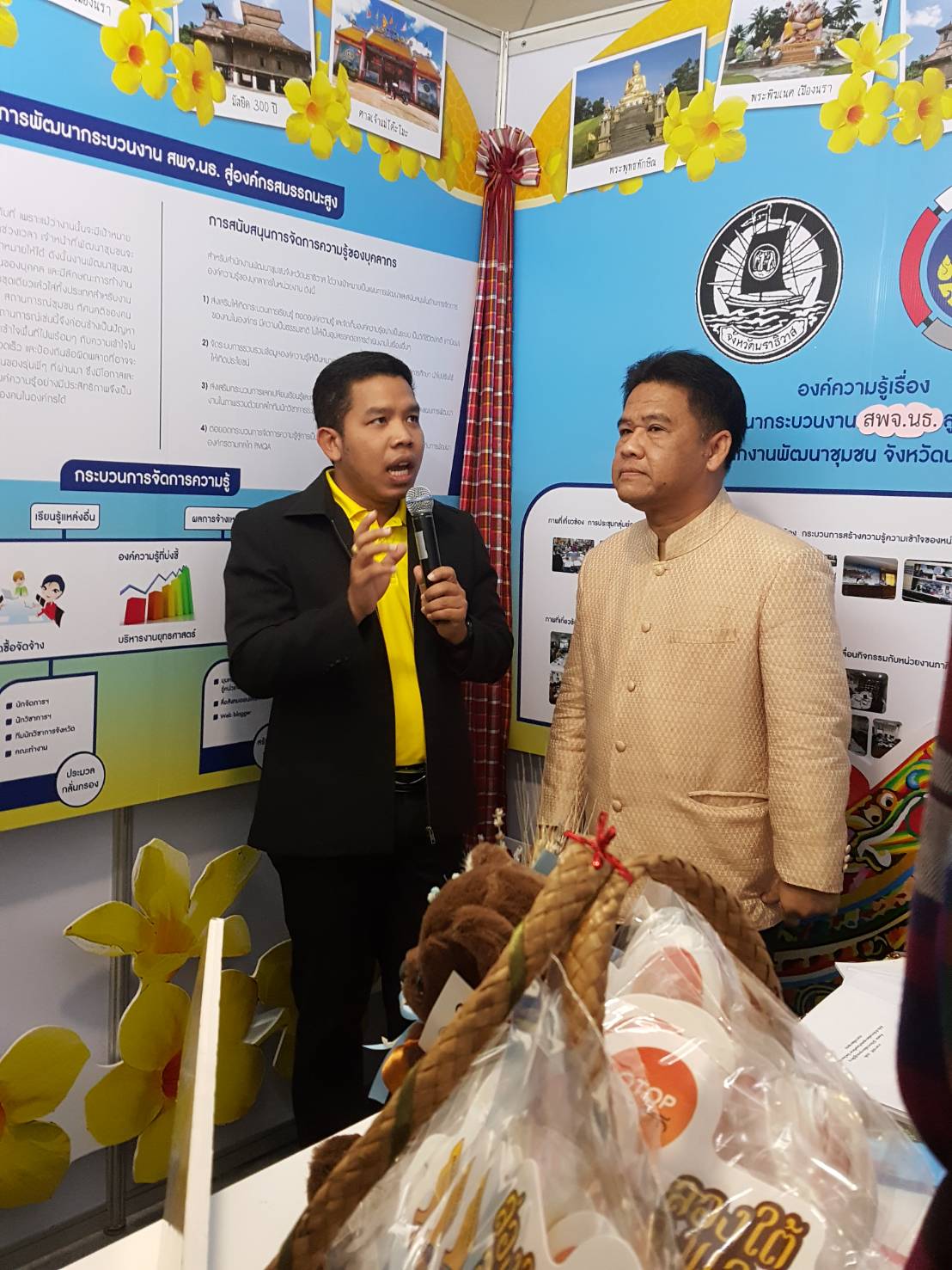 พช.ปัตตานี เข้าร่วมโครงการตลาดนัดความรู้งานพัฒนาชุมชน ( KM Maeket )