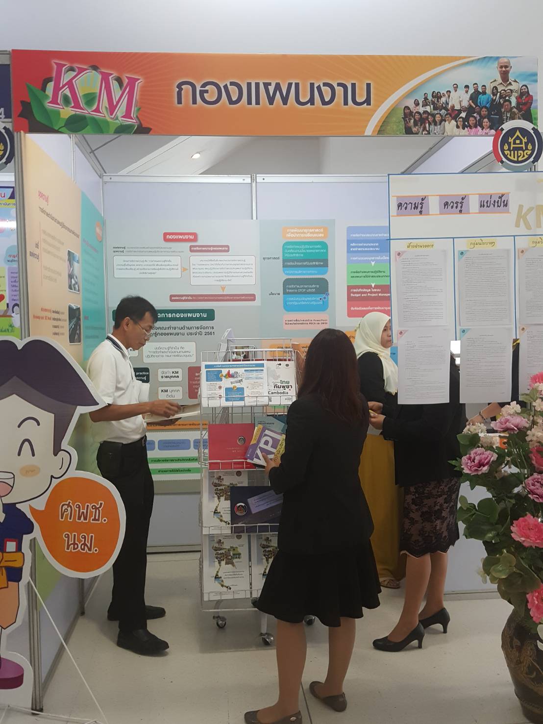 พช.ปัตตานี เข้าร่วมโครงการตลาดนัดความรู้งานพัฒนาชุมชน ( KM Maeket )